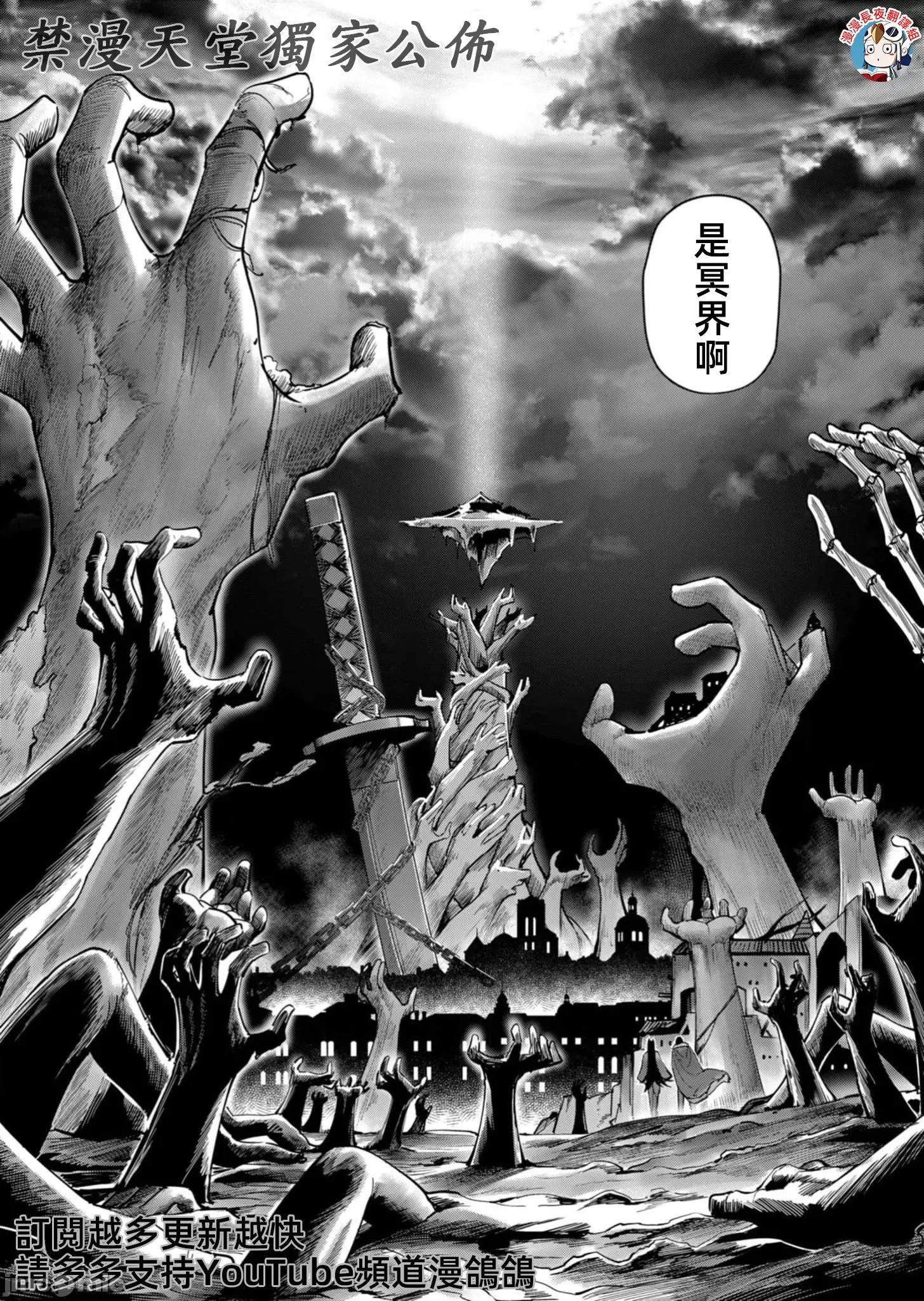 鬼畜英雄 鬼畜英雄66話鬼門 第24页