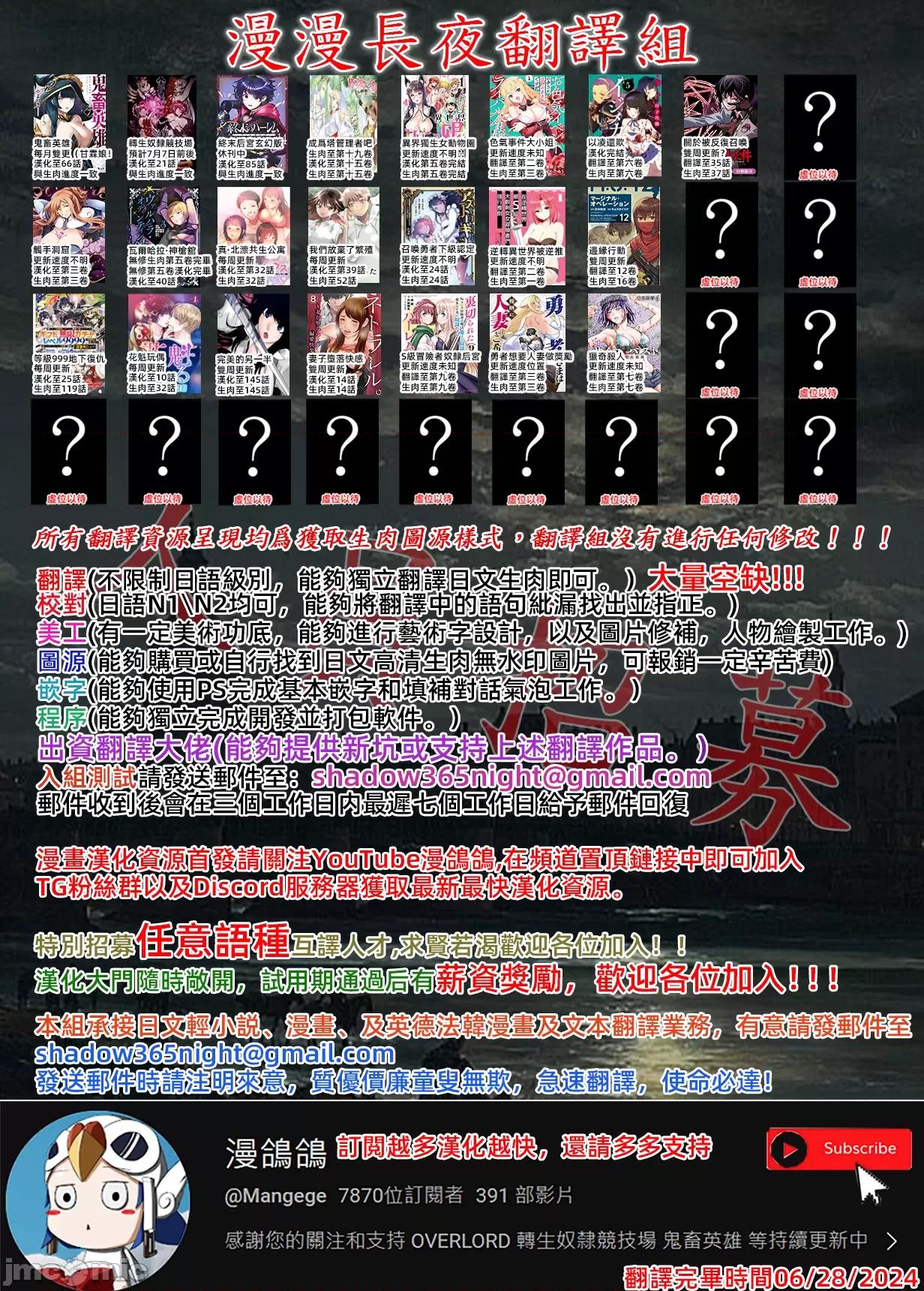 鬼畜英雄 鬼畜英雄66話鬼門 第25页