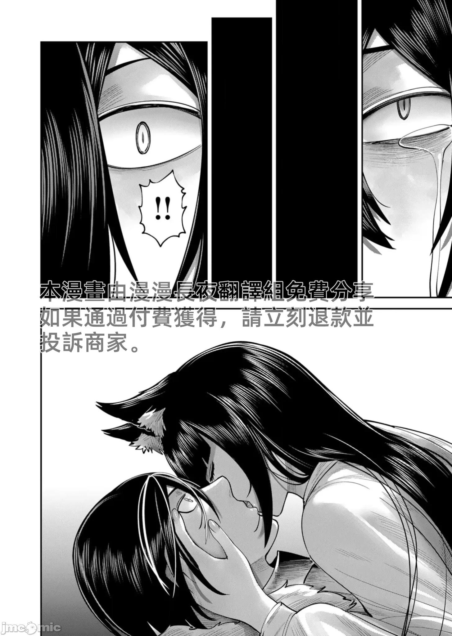 鬼畜英雄 鬼畜英雄67話冥界之旅 第22页
