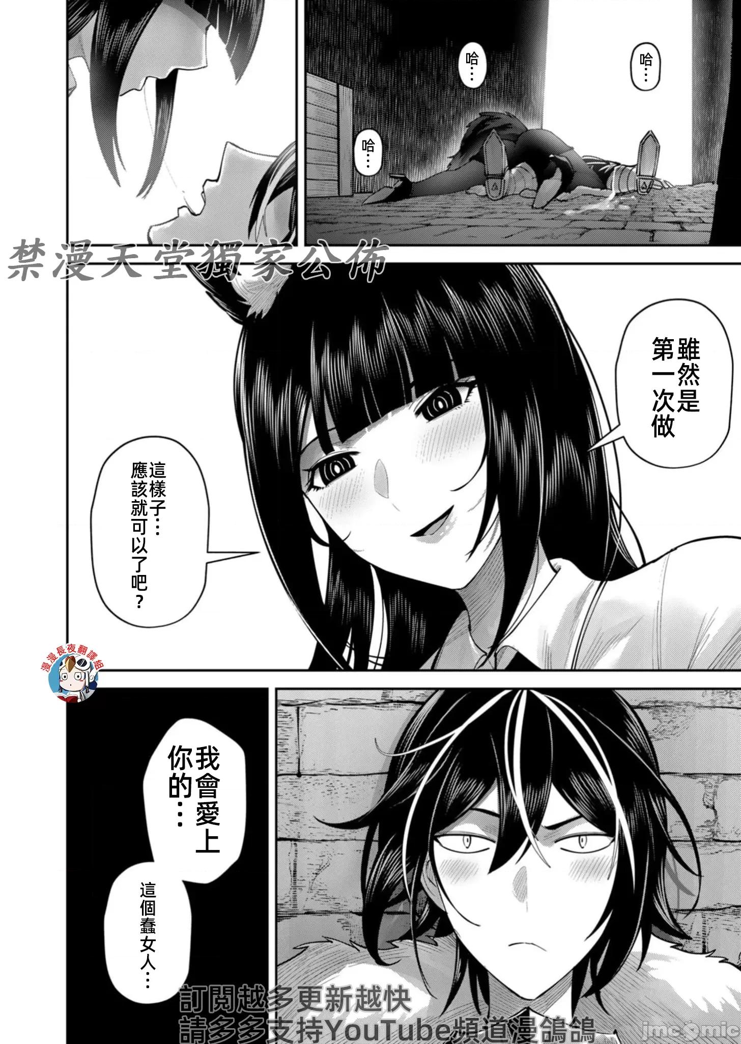 鬼畜英雄 鬼畜英雄67話冥界之旅 第24页