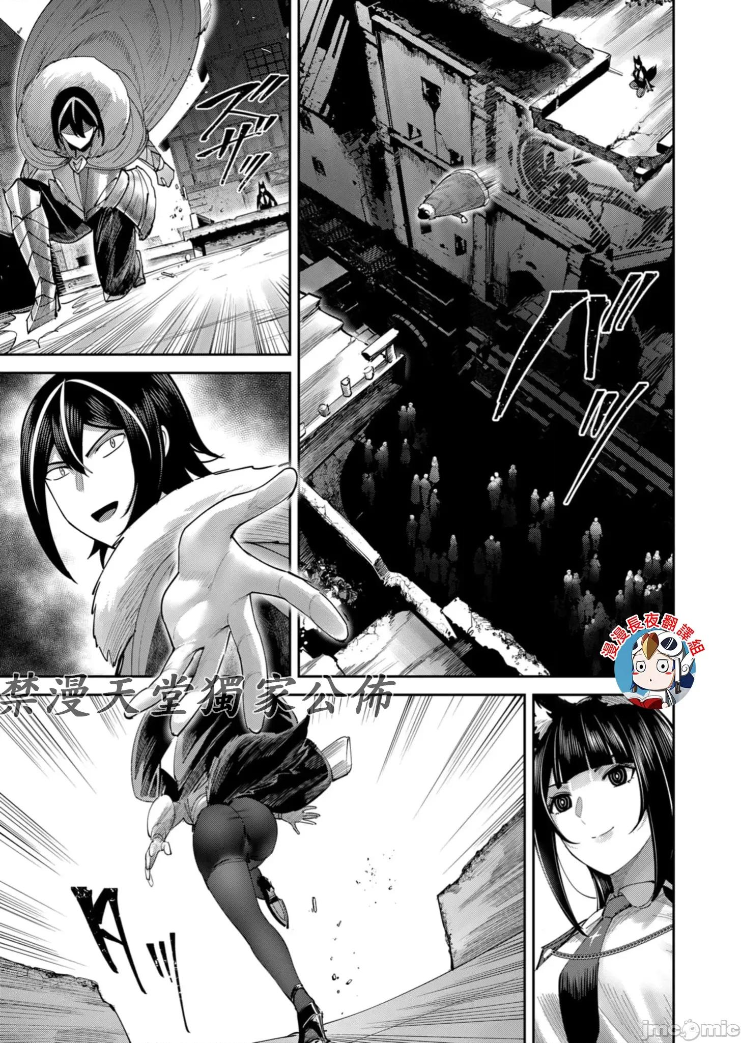 鬼畜英雄 鬼畜英雄68話 第5页