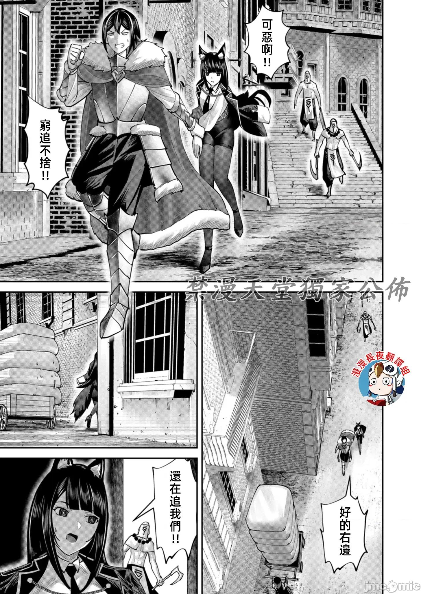 鬼畜英雄 鬼畜英雄68話 第13页