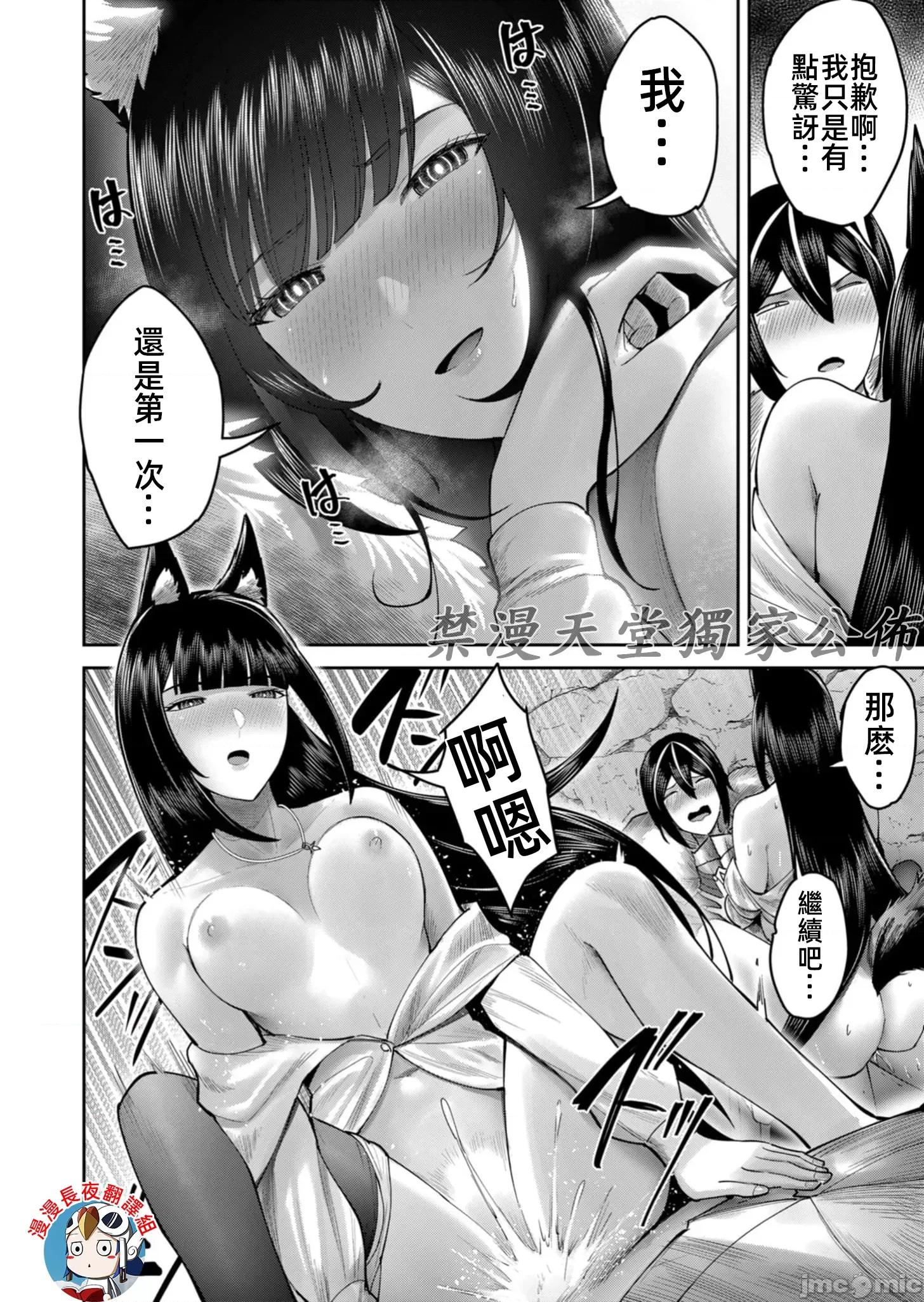鬼畜英雄 鬼畜英雄69話 第16页