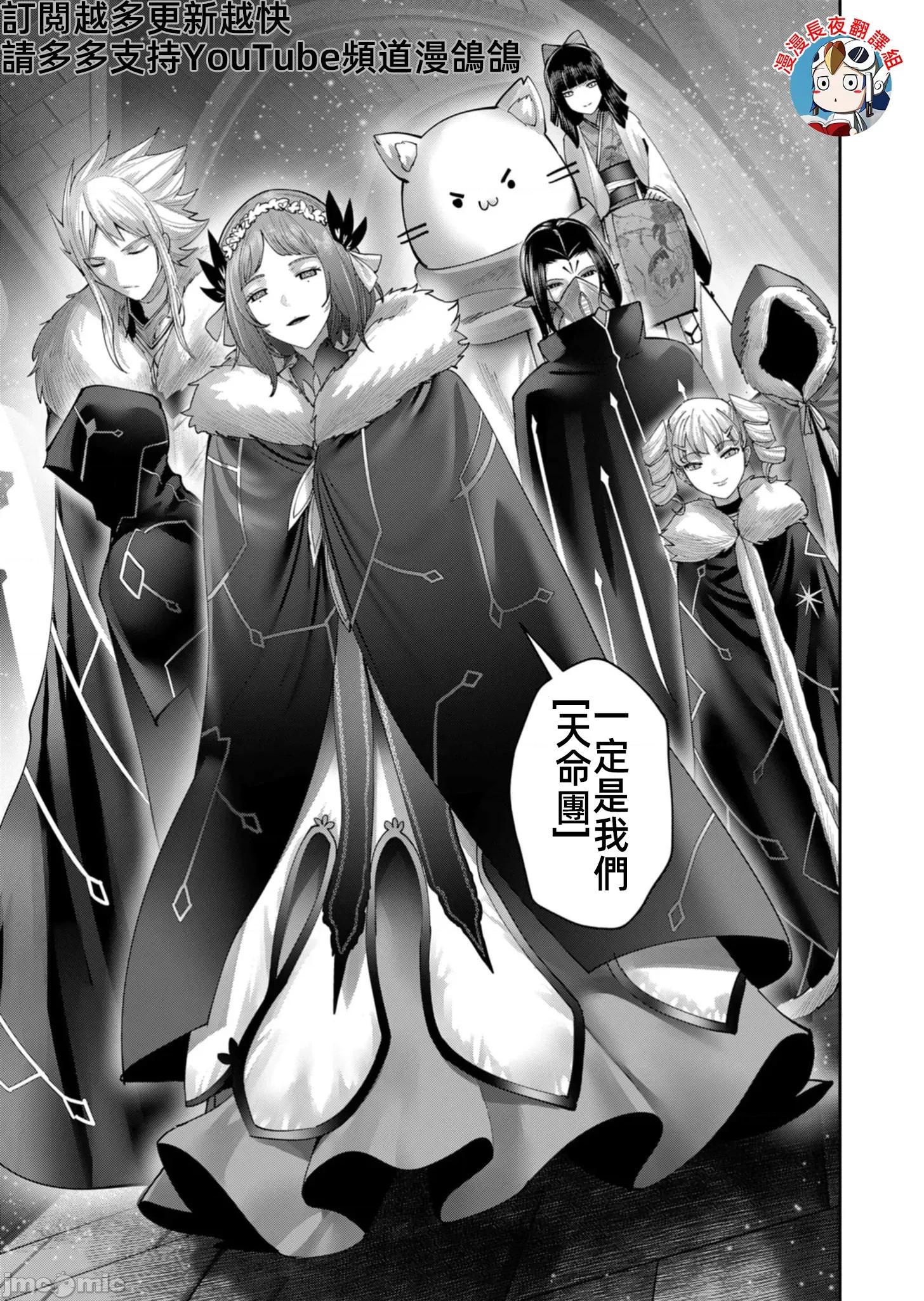 鬼畜英雄 鬼畜英雄70話永久凍土 第25页