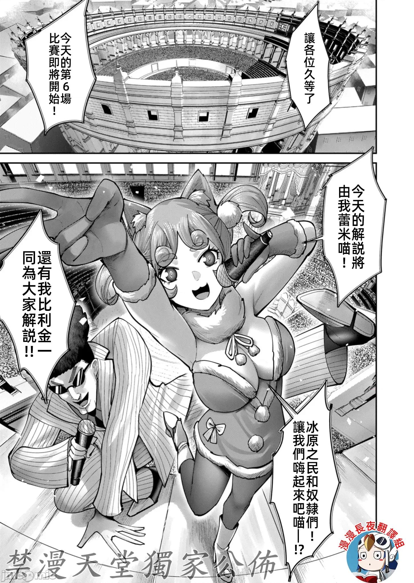 鬼畜英雄 鬼畜英雄72話冰斧戰士 第5页