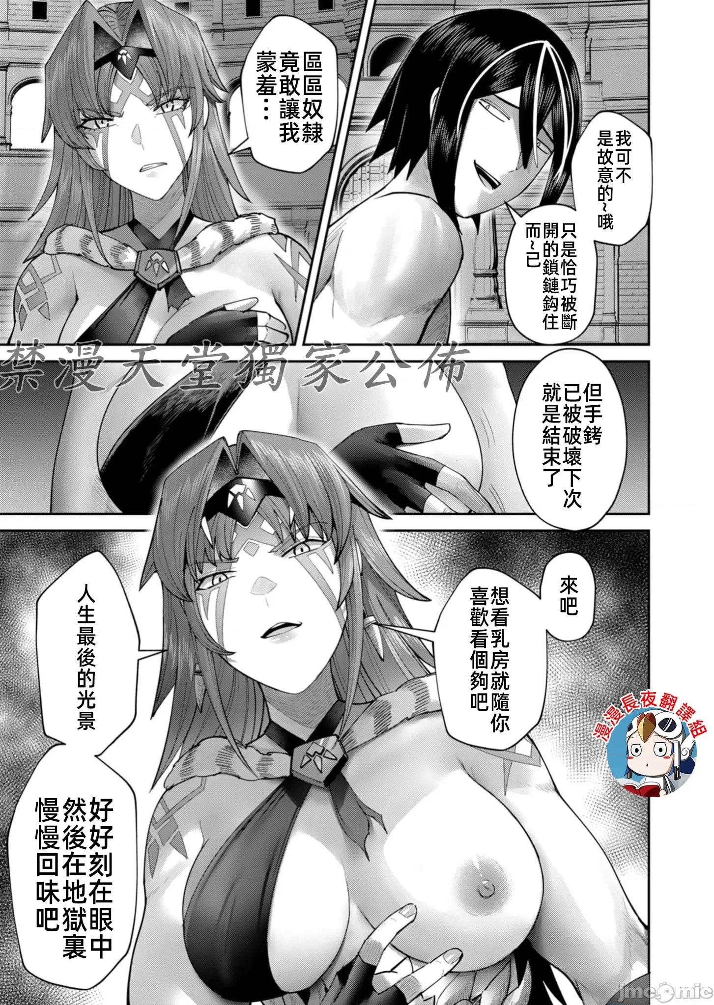 鬼畜英雄 鬼畜英雄72話冰斧戰士 第13页