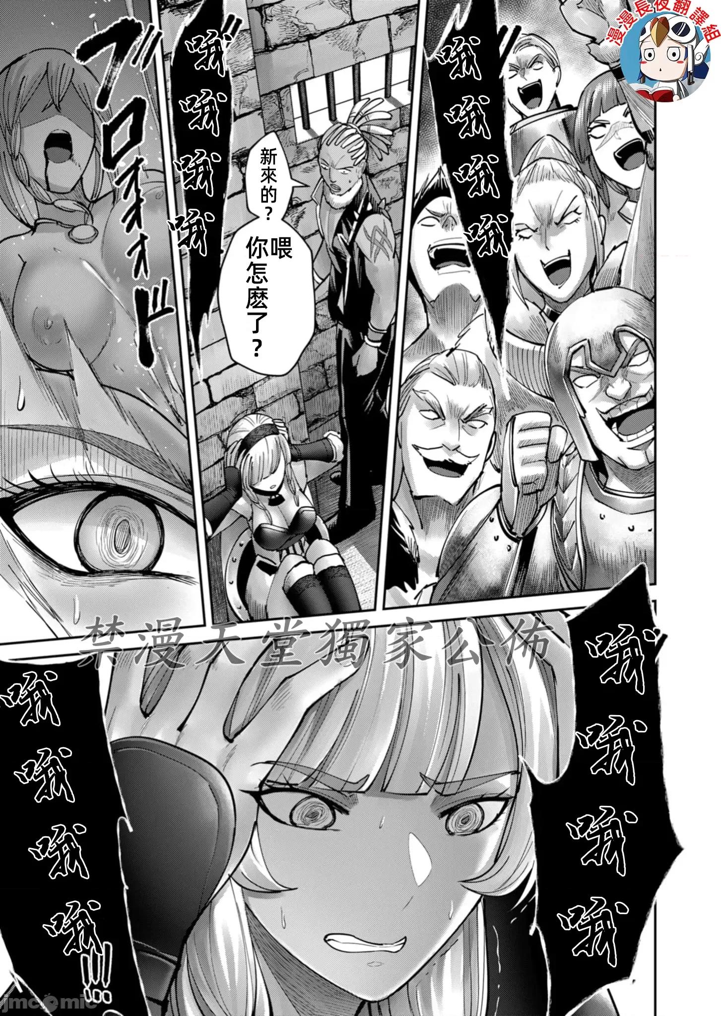 鬼畜英雄 鬼畜英雄72話冰斧戰士 第15页