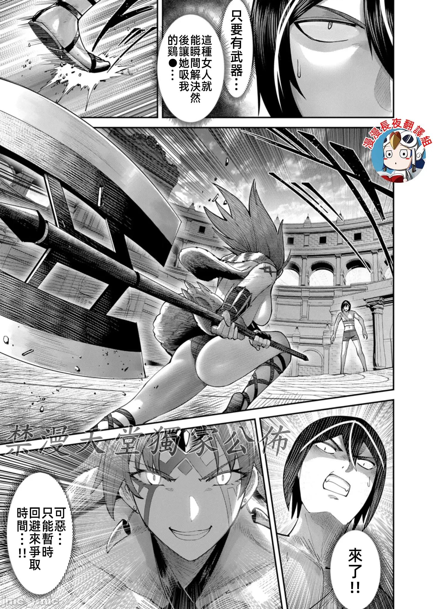 鬼畜英雄 鬼畜英雄72話冰斧戰士 第17页