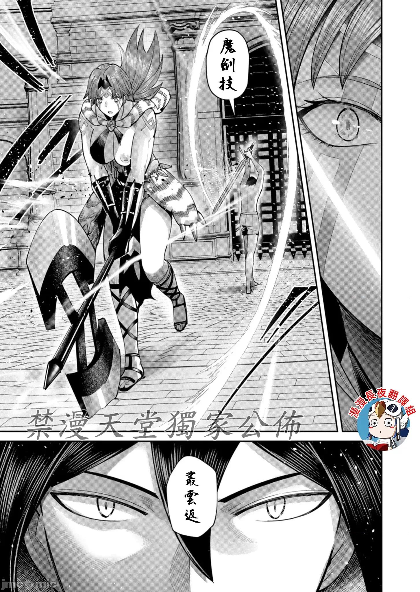 鬼畜英雄 鬼畜英雄72話冰斧戰士 第21页