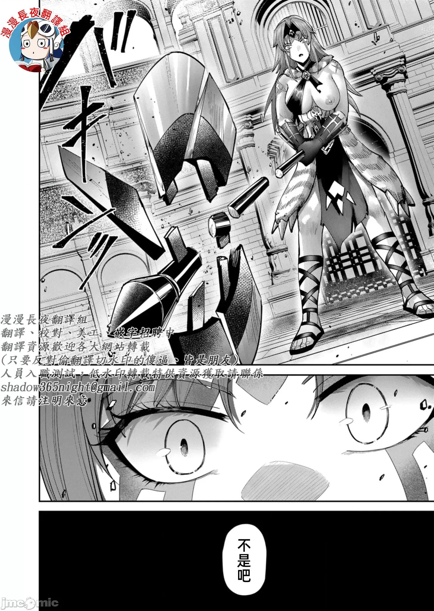 鬼畜英雄 鬼畜英雄72話冰斧戰士 第22页
