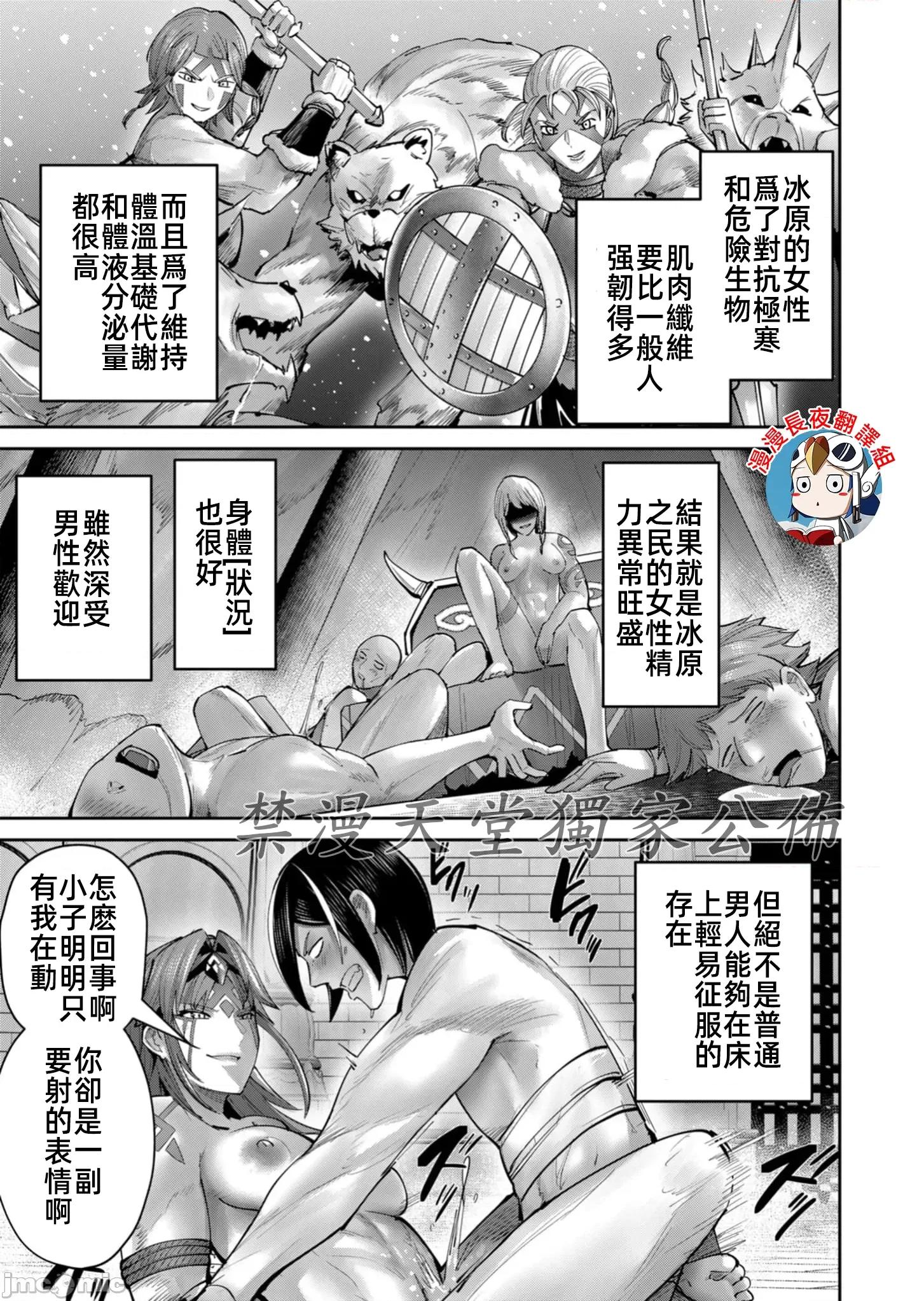 鬼畜英雄 鬼畜英雄73話卡迪婭 第13页