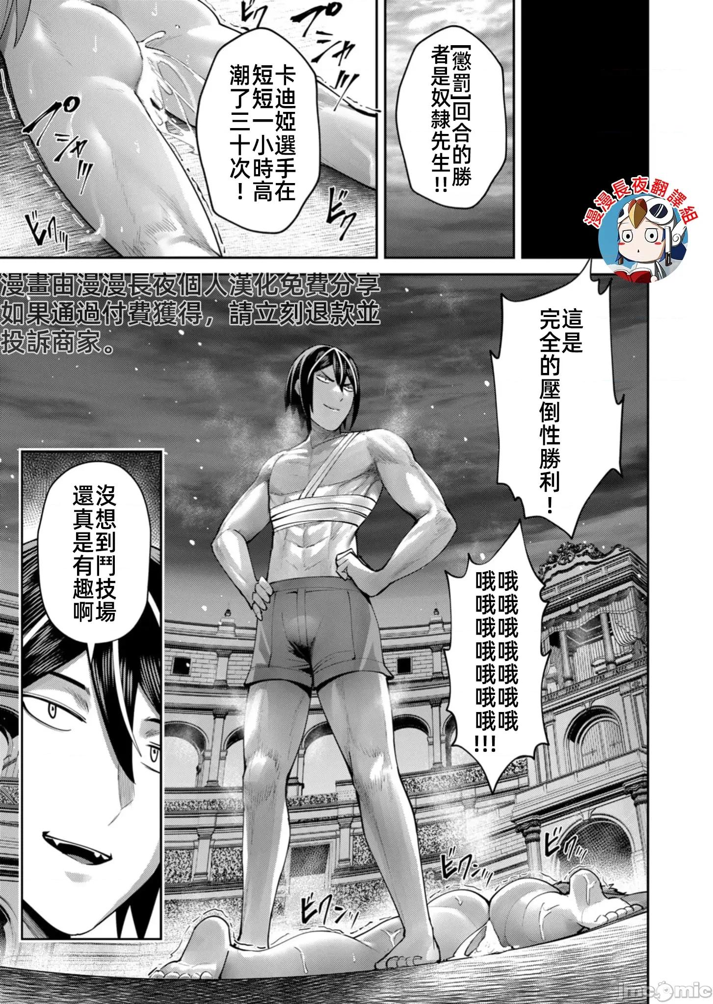 鬼畜英雄 鬼畜英雄73話卡迪婭 第21页