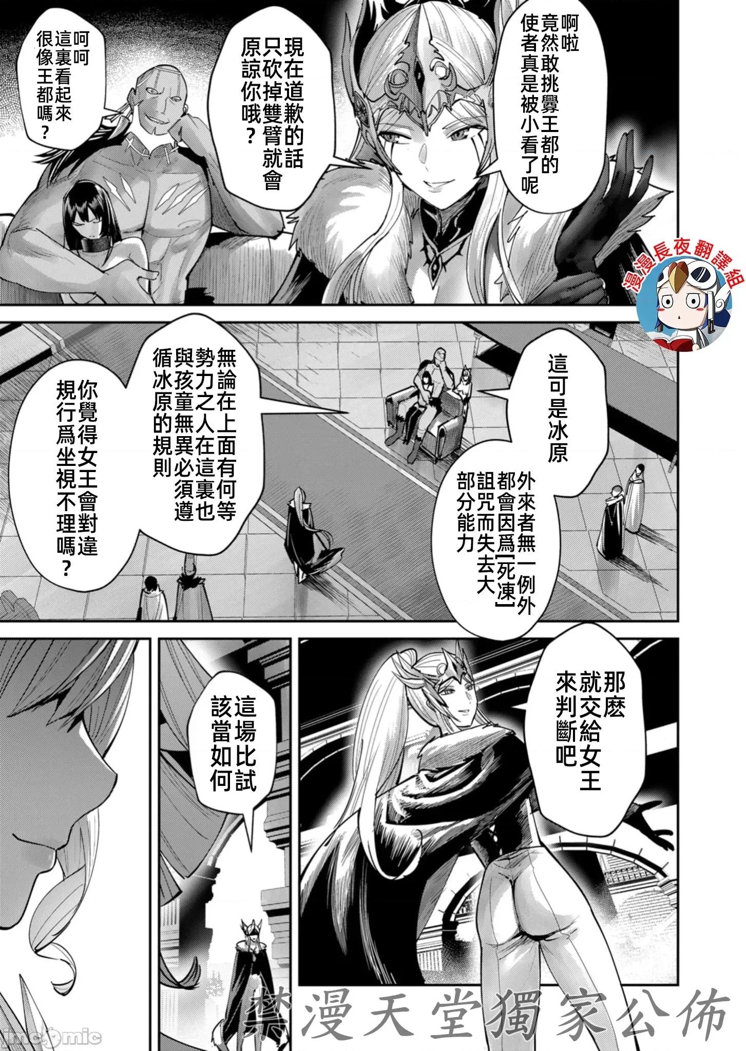 鬼畜英雄 鬼畜英雄74話JM 第5页