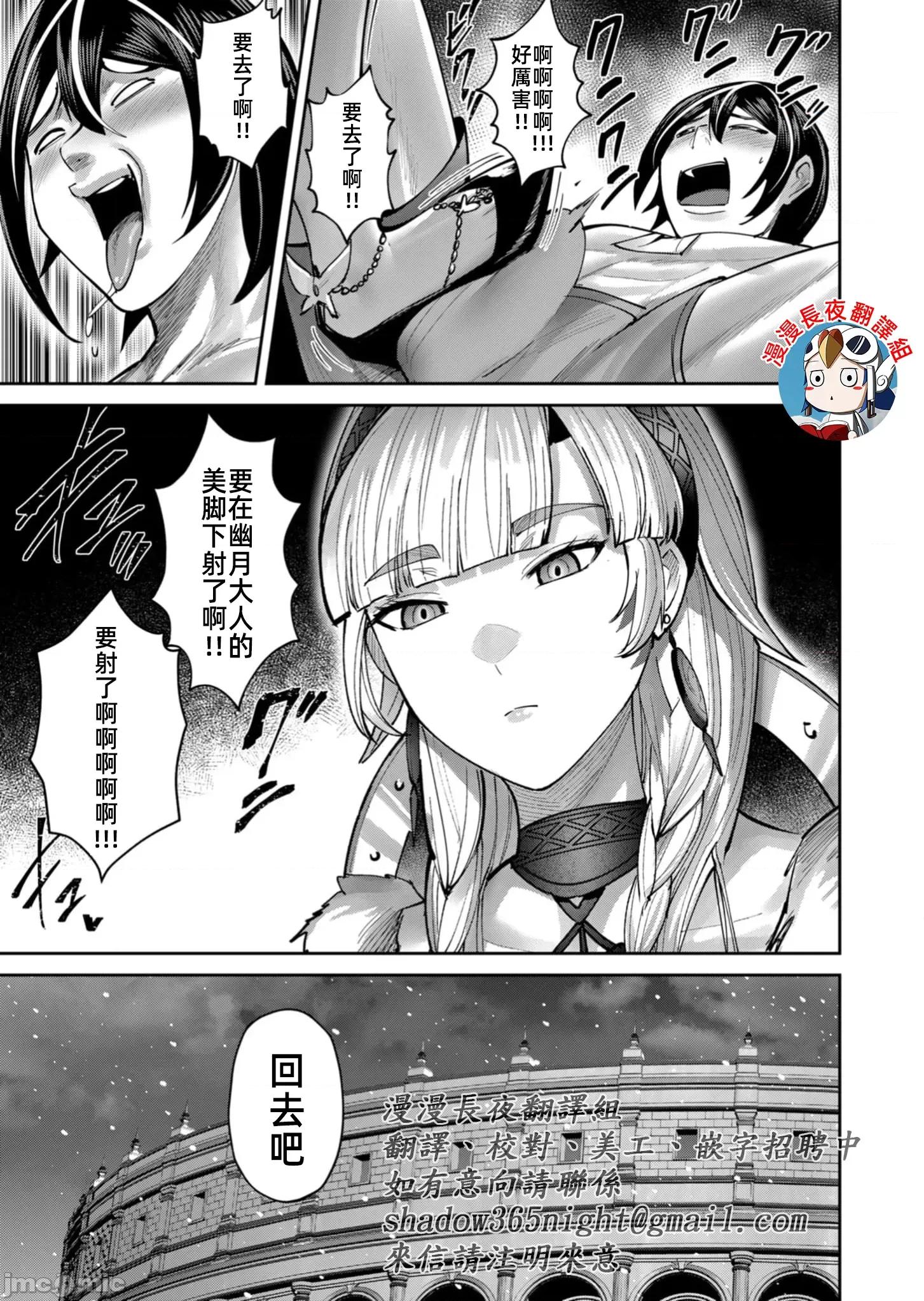 鬼畜英雄 鬼畜英雄75話 第23页