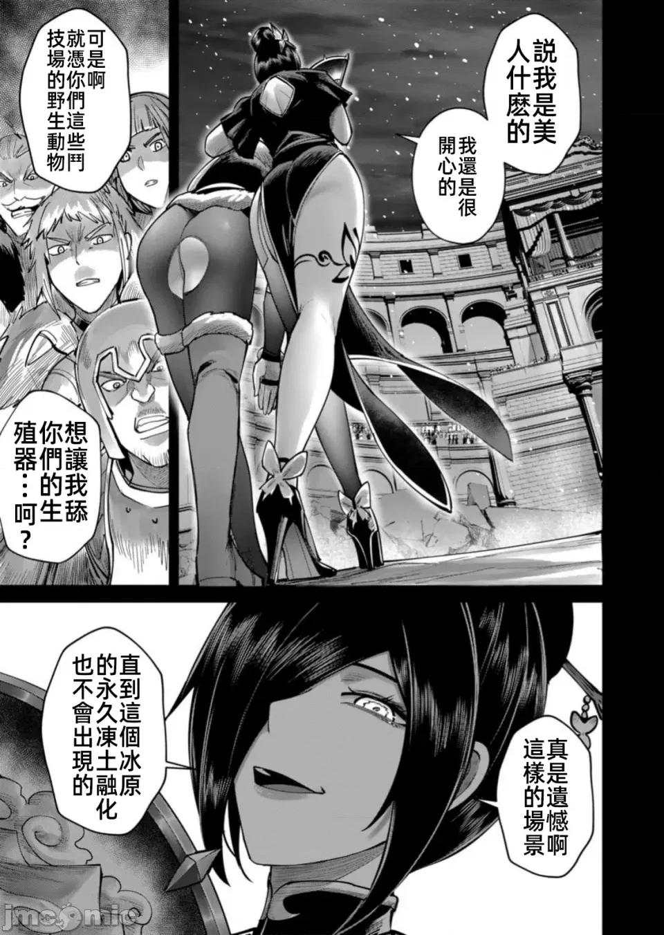 鬼畜英雄 鬼畜英雄77話幽月 第5页