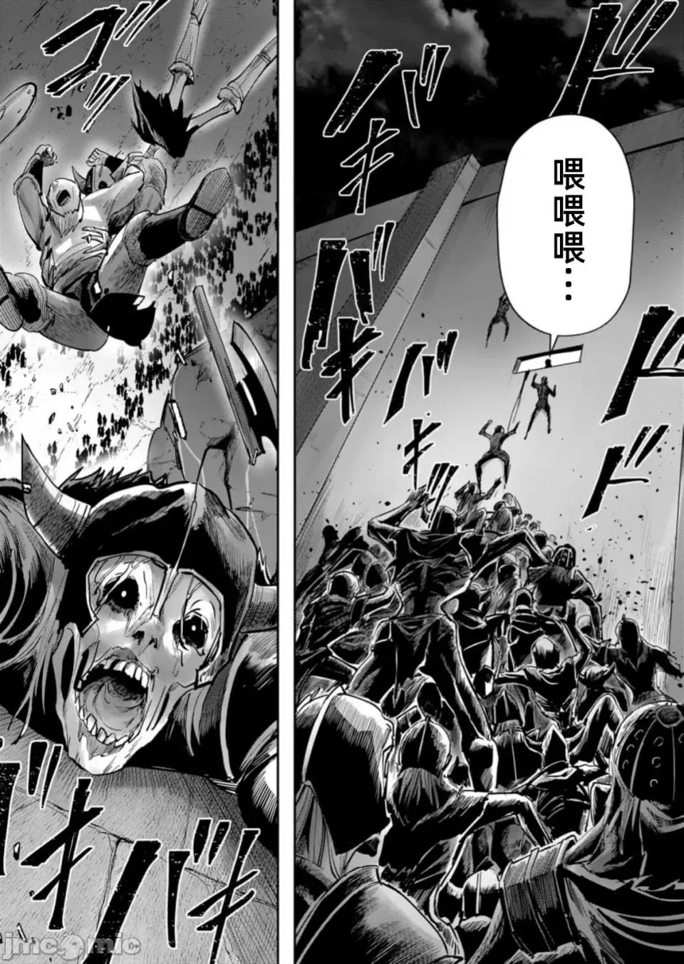 鬼畜英雄 鬼畜英雄77話幽月 第26页