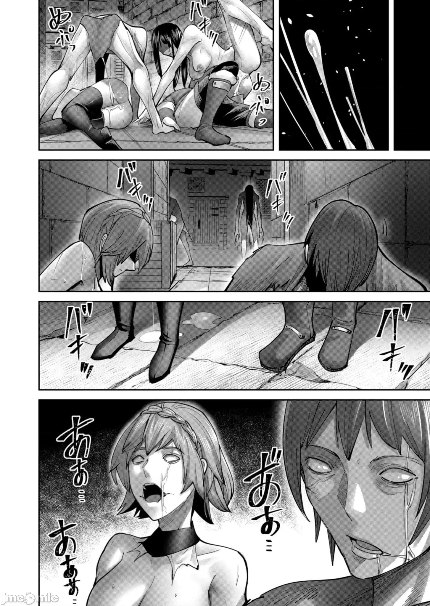 鬼畜英雄 鬼畜英雄78話 第10页