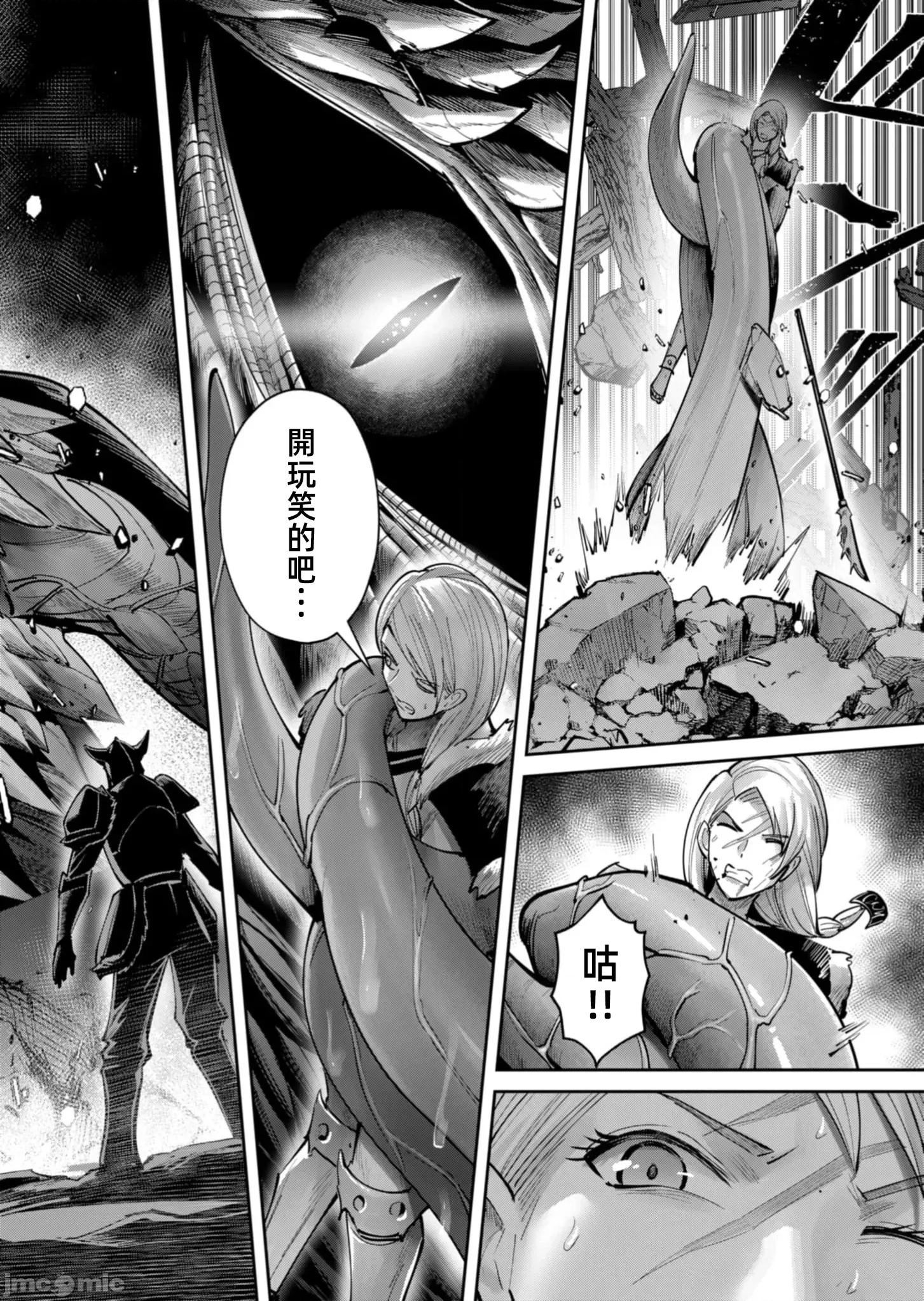 鬼畜英雄 鬼畜英雄79話死者行軍 第22页
