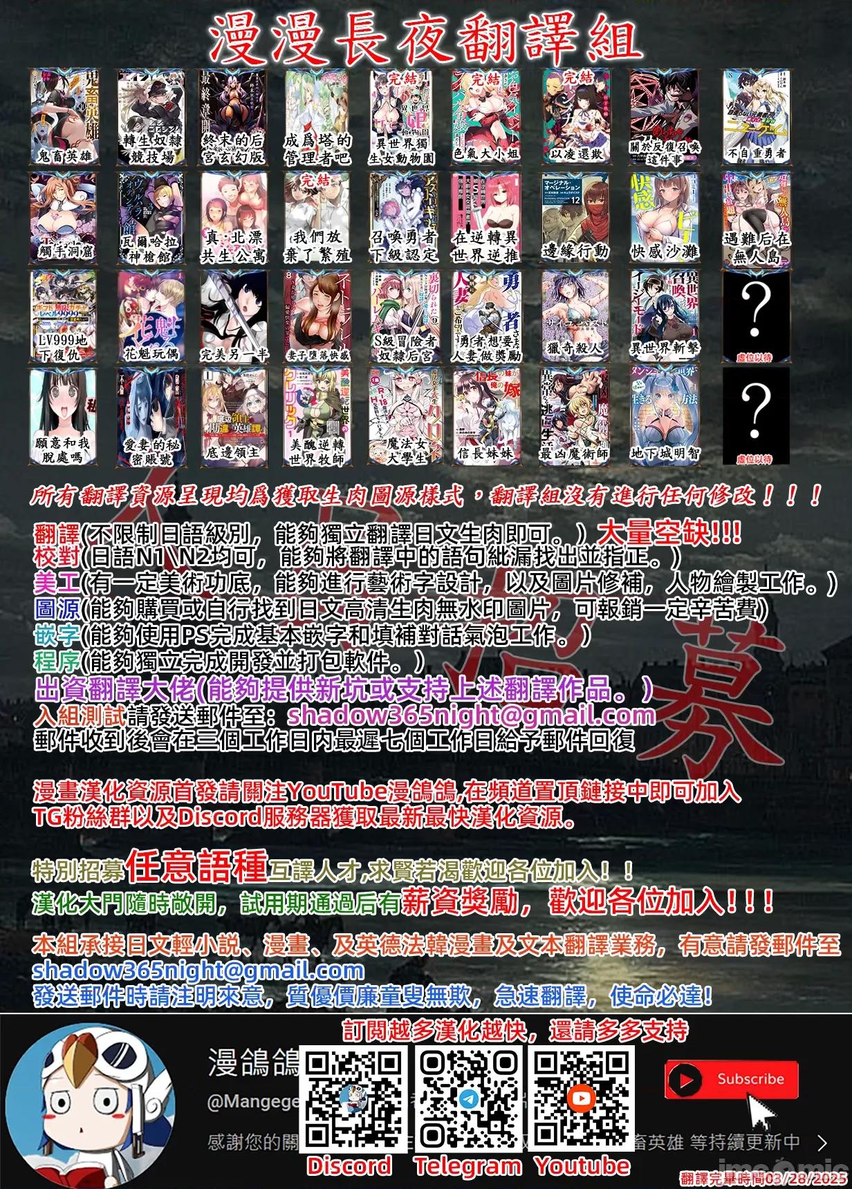 鬼畜英雄 鬼畜英雄79話死者行軍 第25页