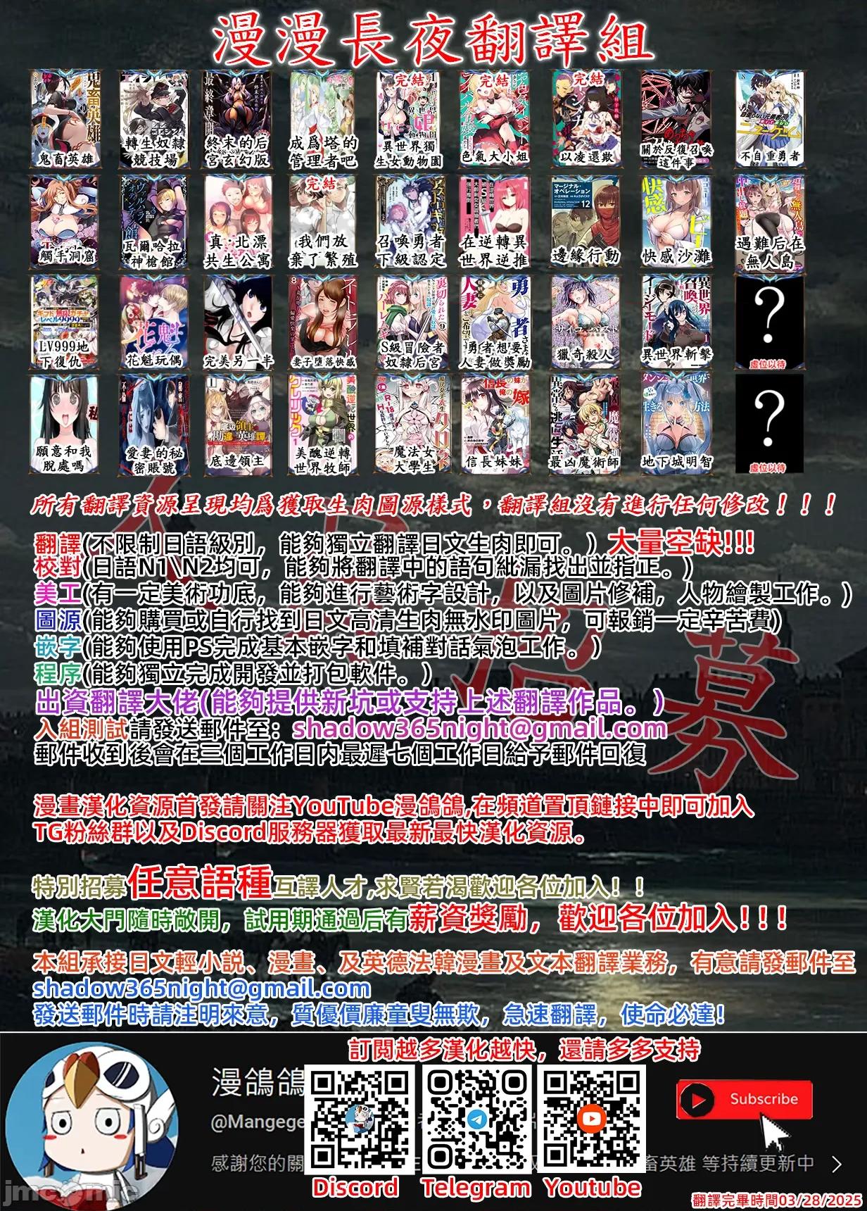 鬼畜英雄 鬼畜英雄80話冰原龍王 第24页