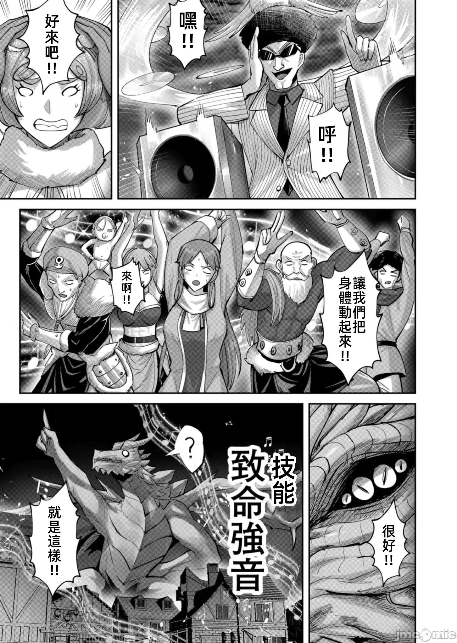 鬼畜英雄 鬼處英雄81 第16页