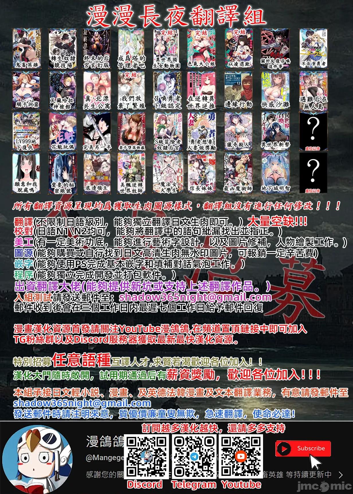 鬼畜英雄 鬼處英雄81 第26页