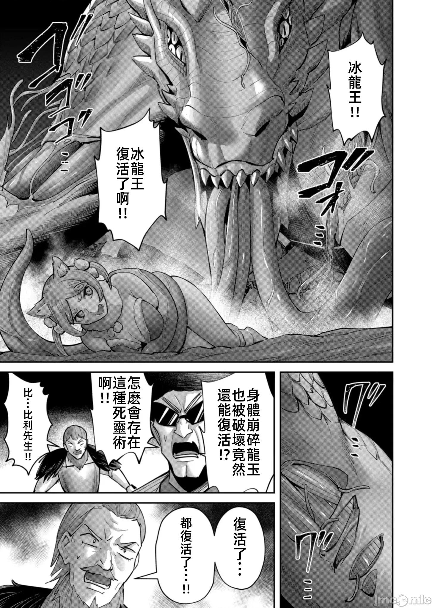 鬼畜英雄 鬼處英雄82 第12页