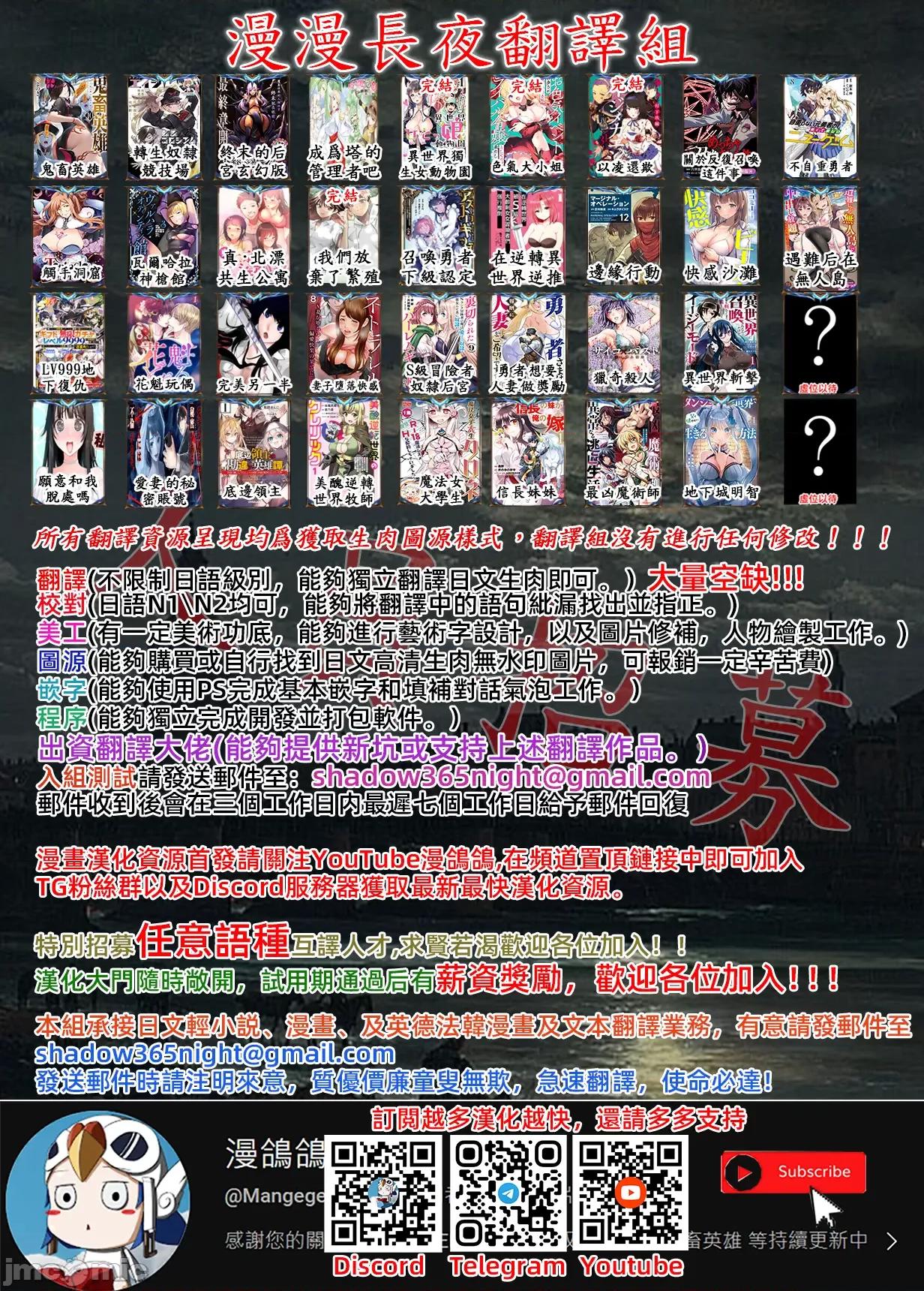 鬼畜英雄 鬼處英雄82 第27页