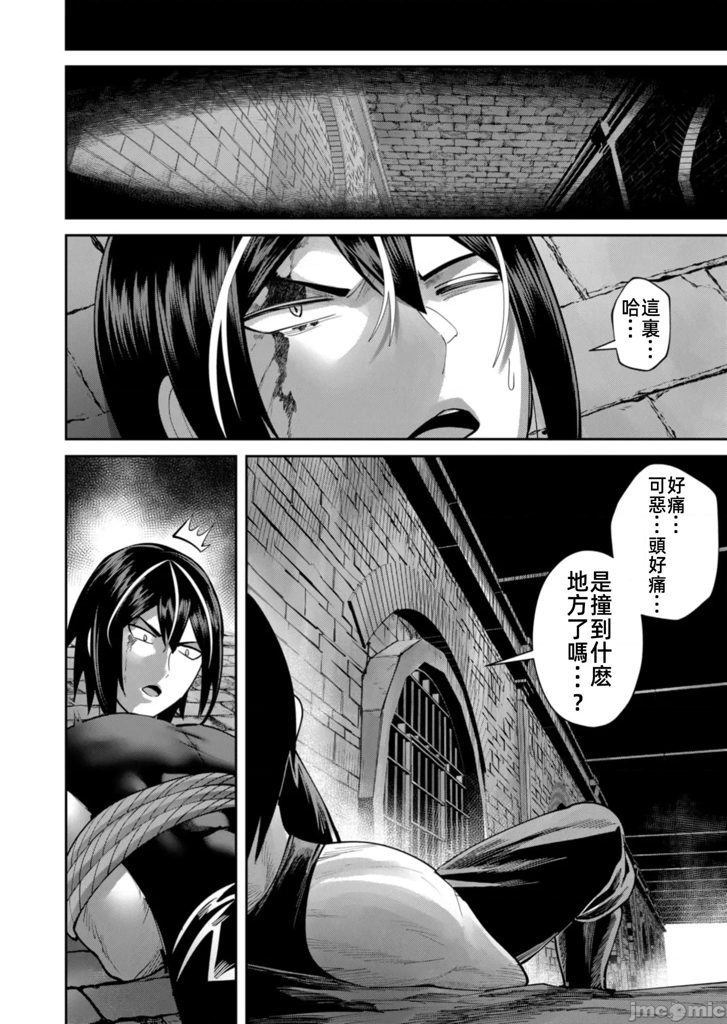 鬼畜英雄 鬼畜83話謎之地下迷宮 第6页
