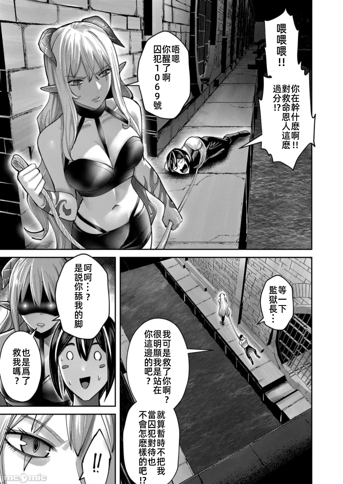 鬼畜英雄 鬼畜83話謎之地下迷宮 第7页