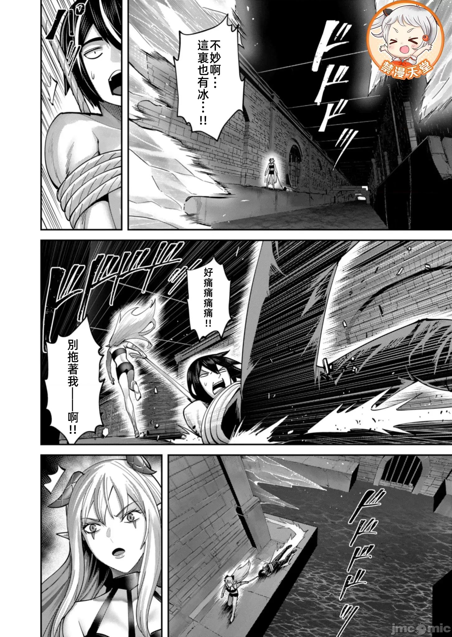 鬼畜英雄 鬼畜83話謎之地下迷宮 第8页
