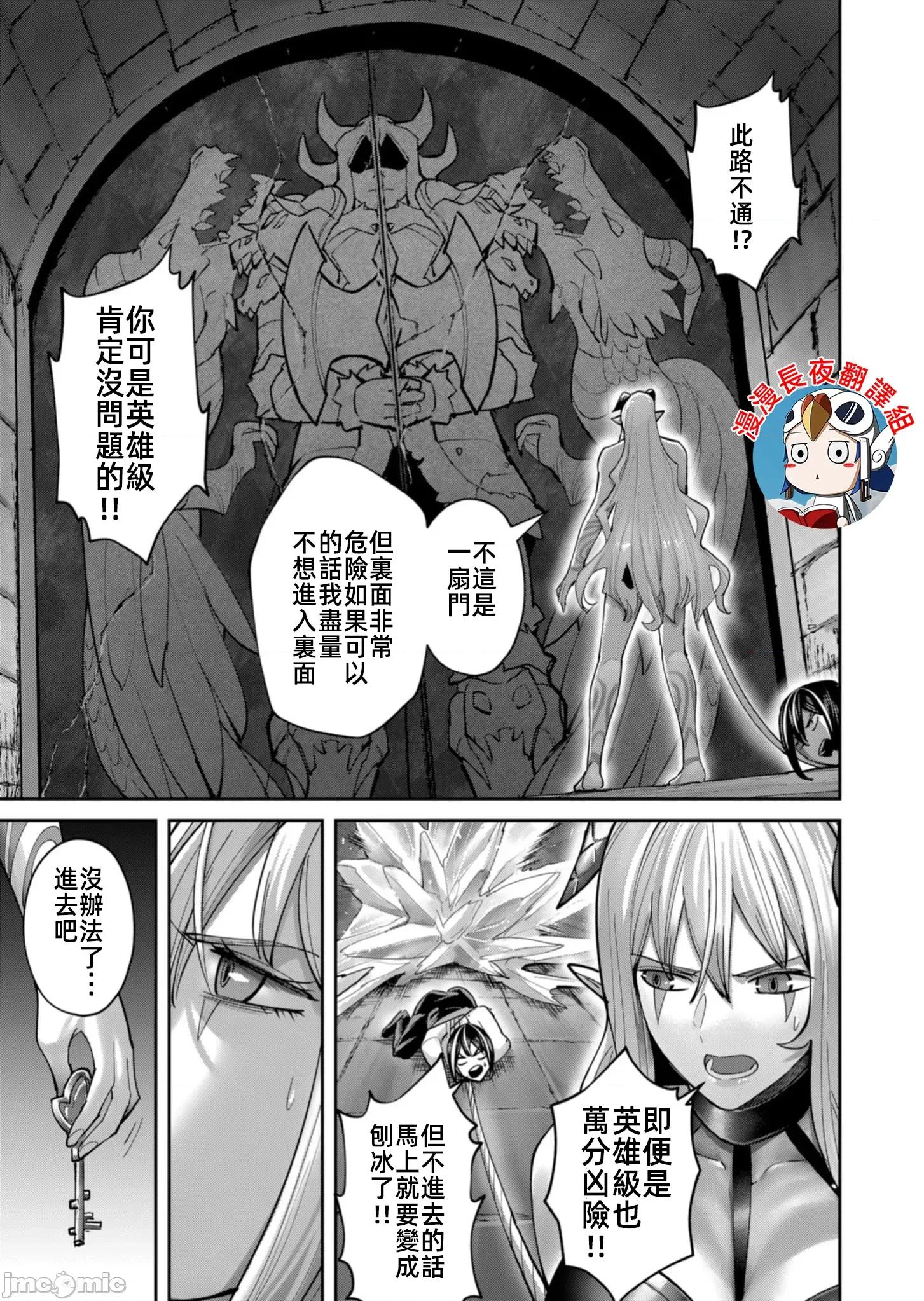 鬼畜英雄 鬼畜83話謎之地下迷宮 第9页