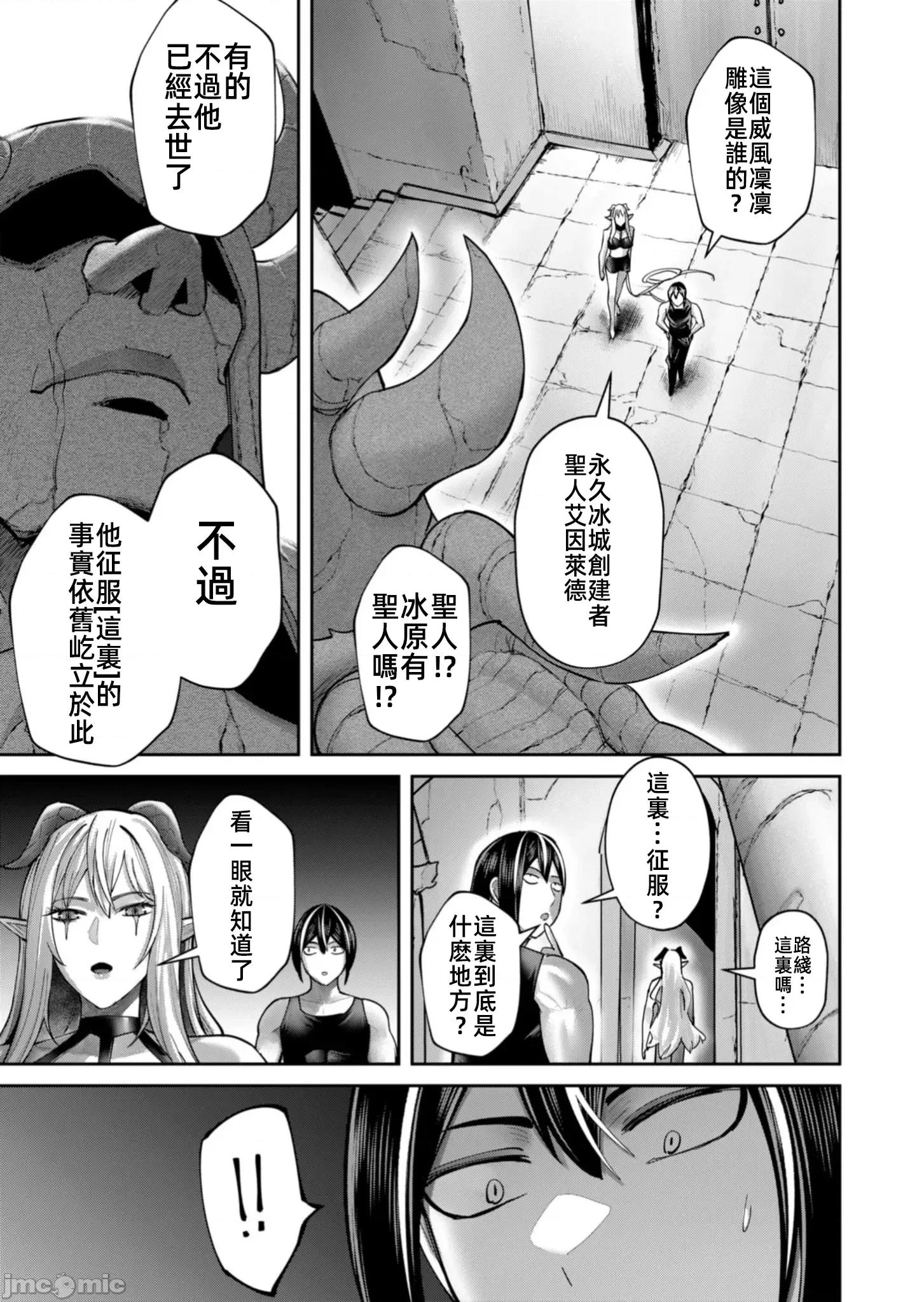 鬼畜英雄 鬼畜83話謎之地下迷宮 第11页
