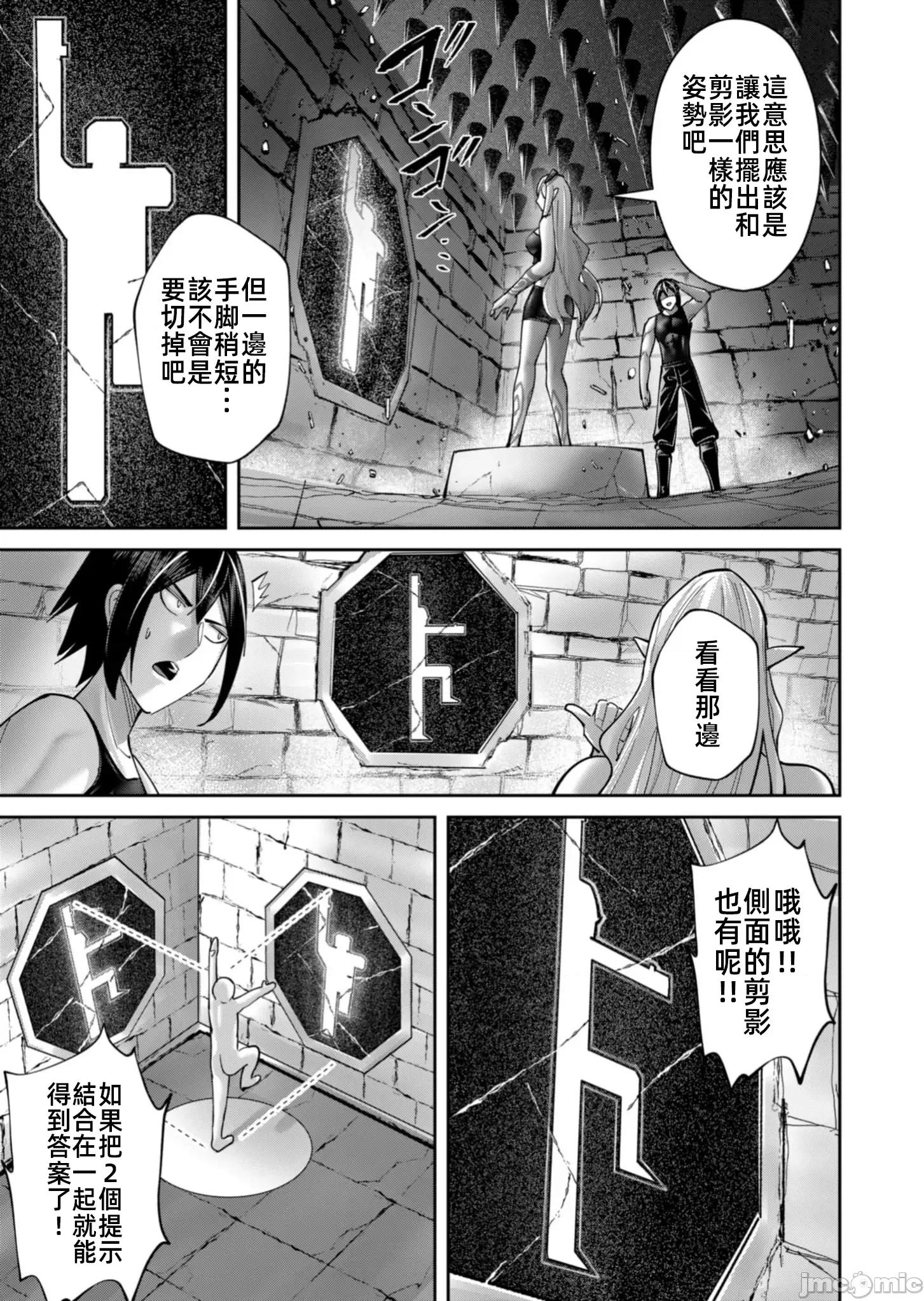 鬼畜英雄 鬼畜83話謎之地下迷宮 第15页