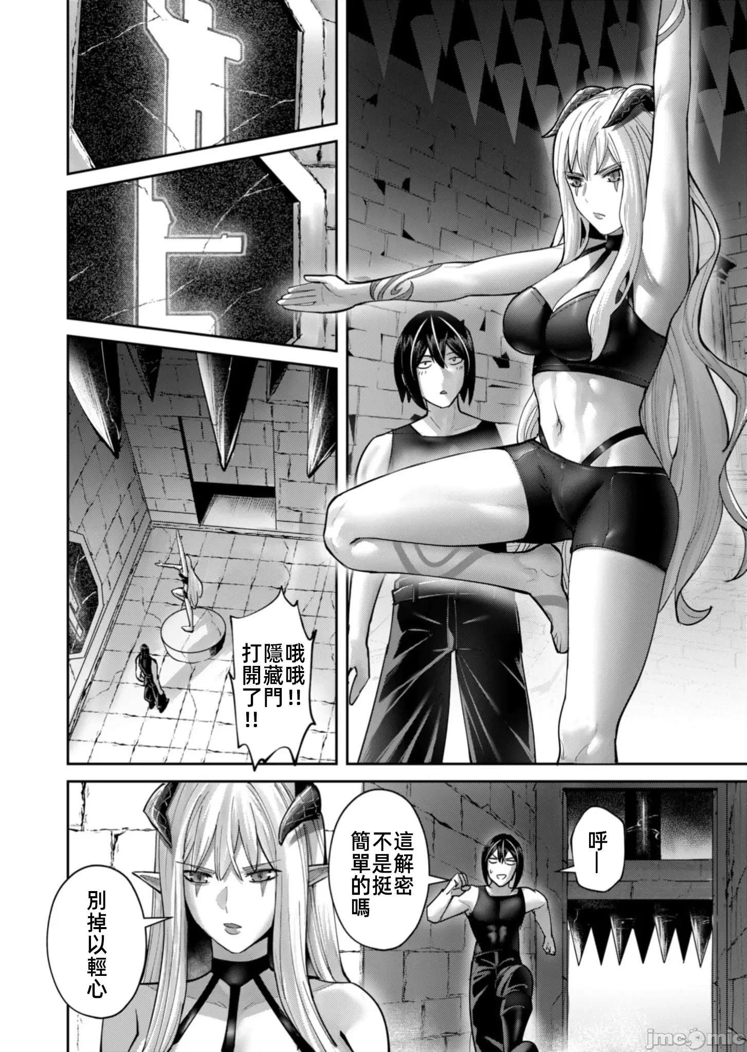 鬼畜英雄 鬼畜83話謎之地下迷宮 第16页