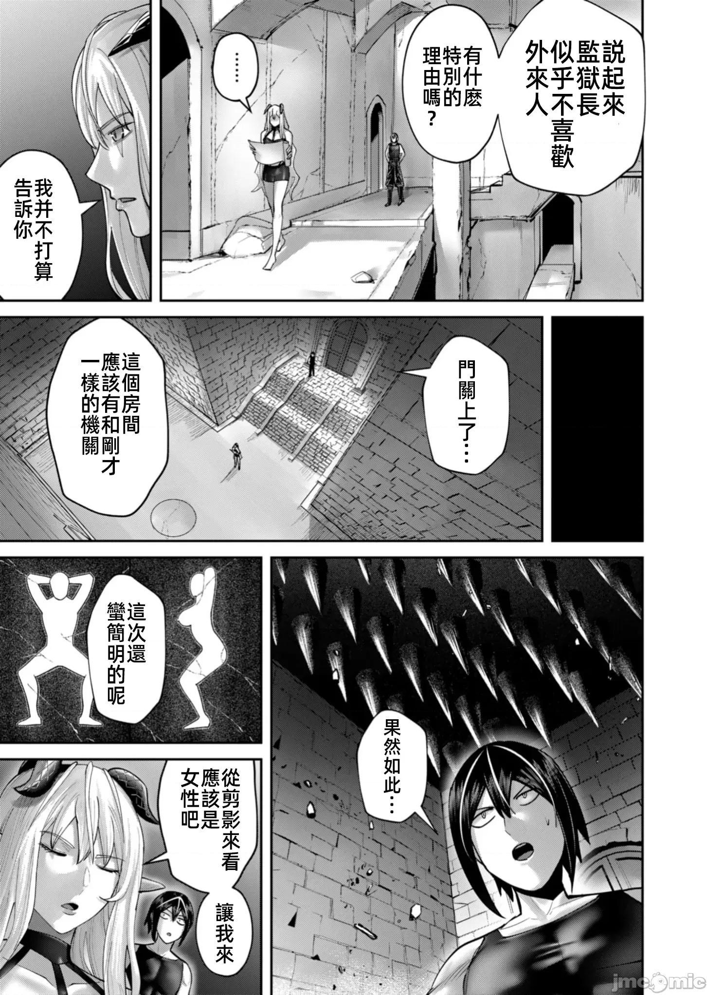 鬼畜英雄 鬼畜83話謎之地下迷宮 第17页