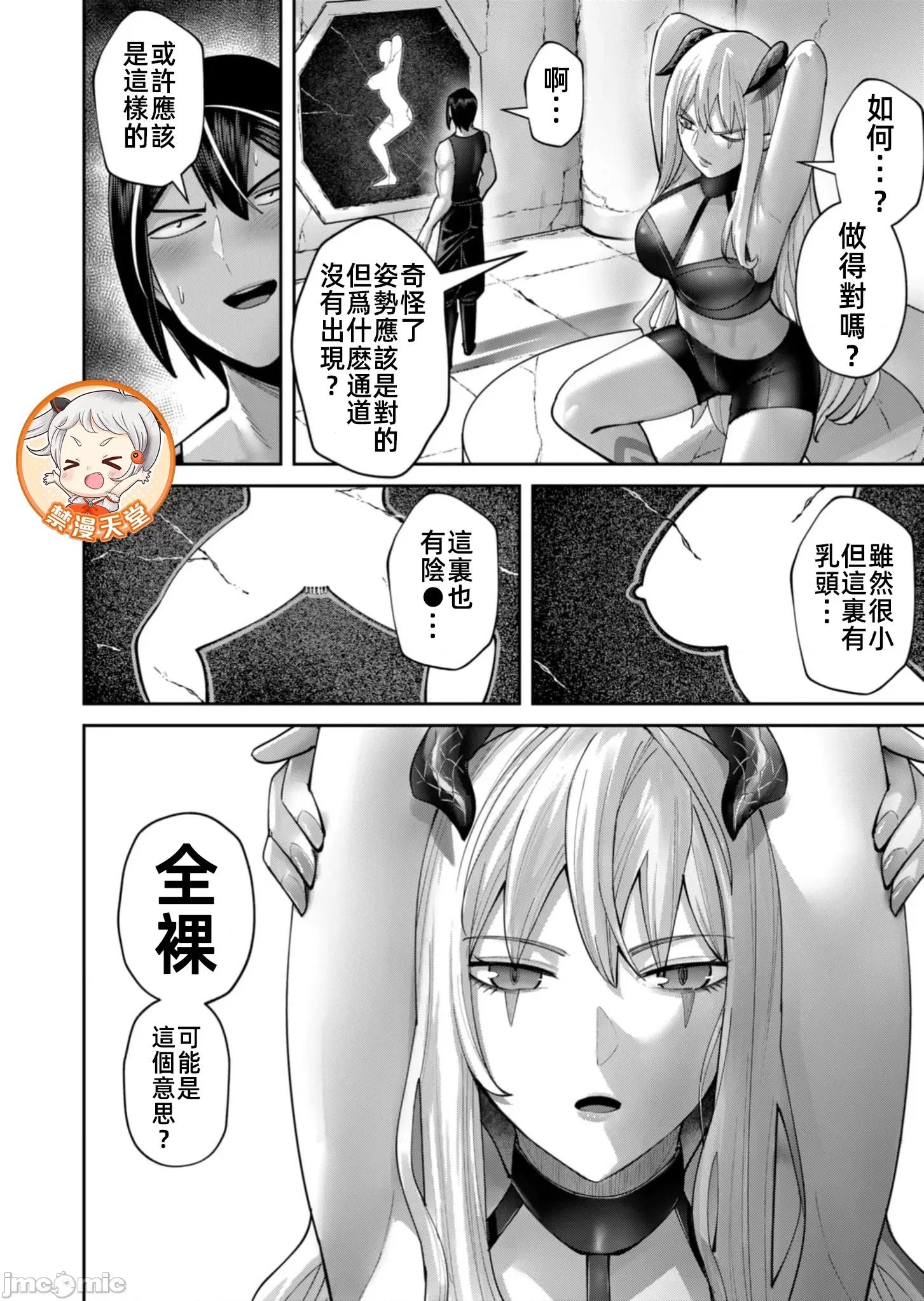 鬼畜英雄 鬼畜83話謎之地下迷宮 第18页