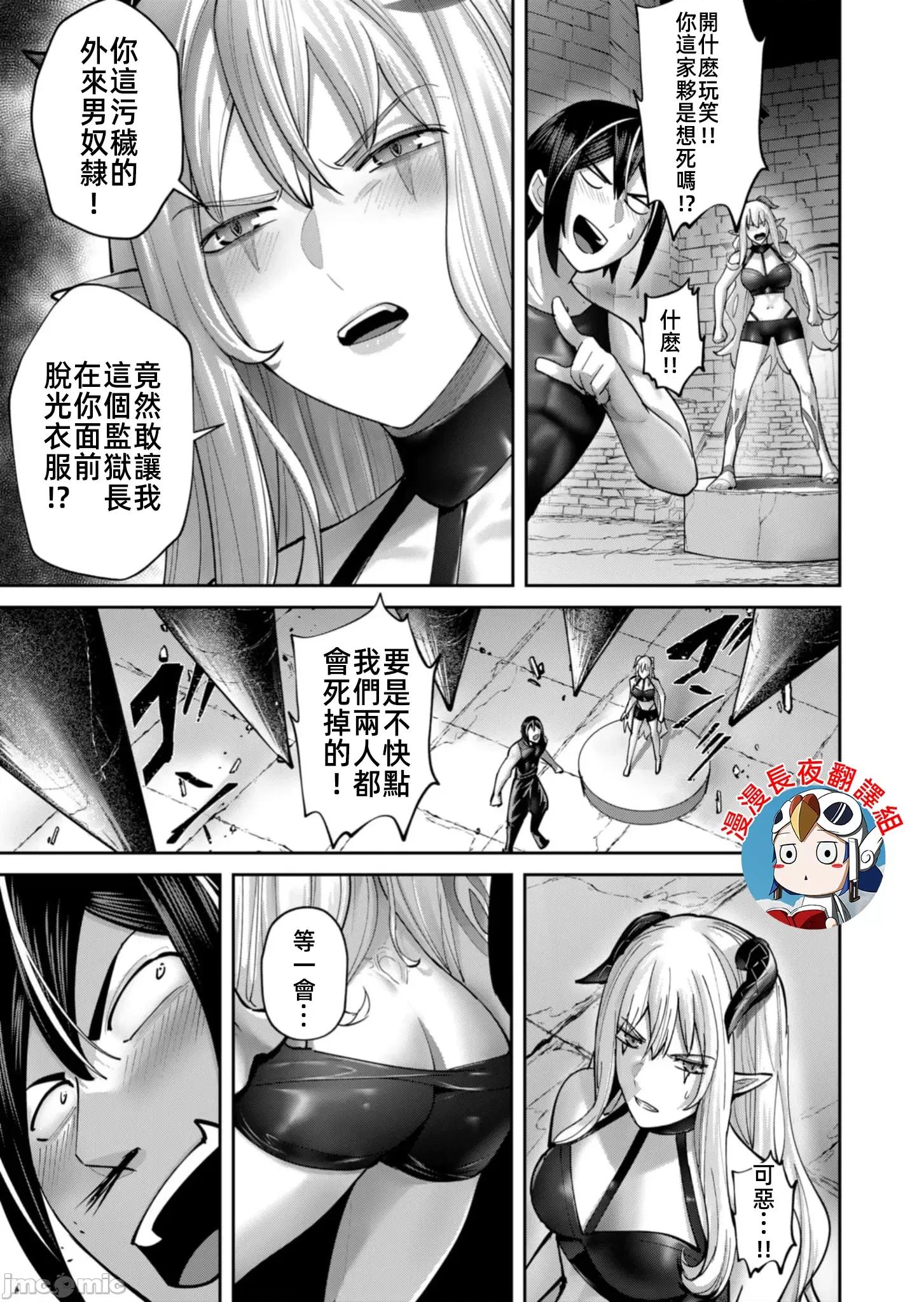 鬼畜英雄 鬼畜83話謎之地下迷宮 第19页