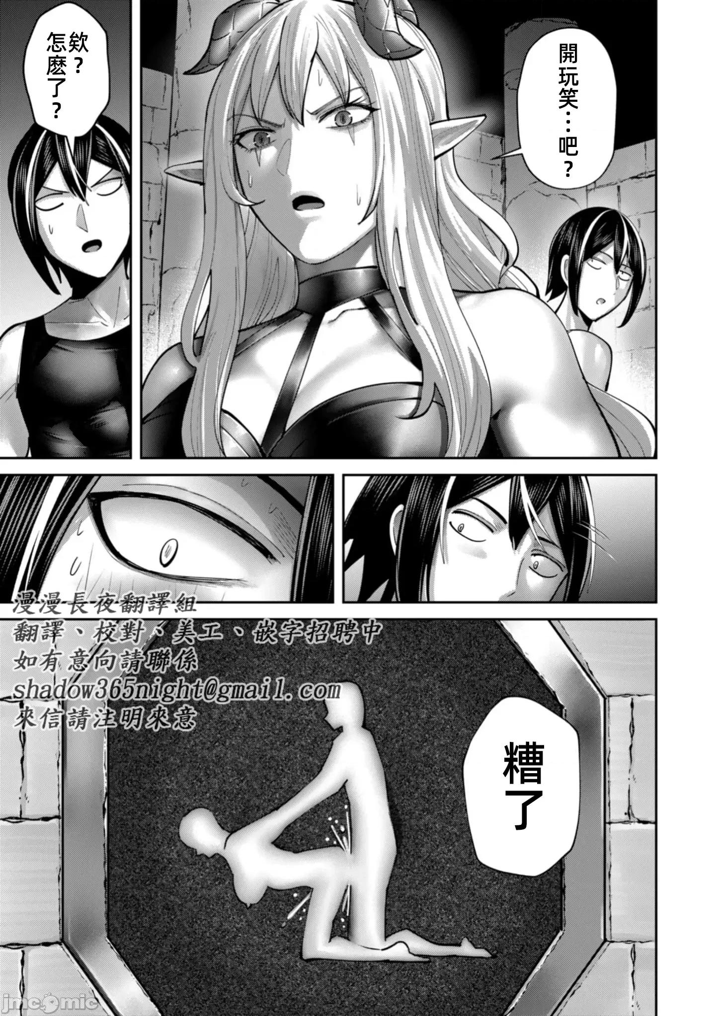 鬼畜英雄 鬼畜83話謎之地下迷宮 第25页