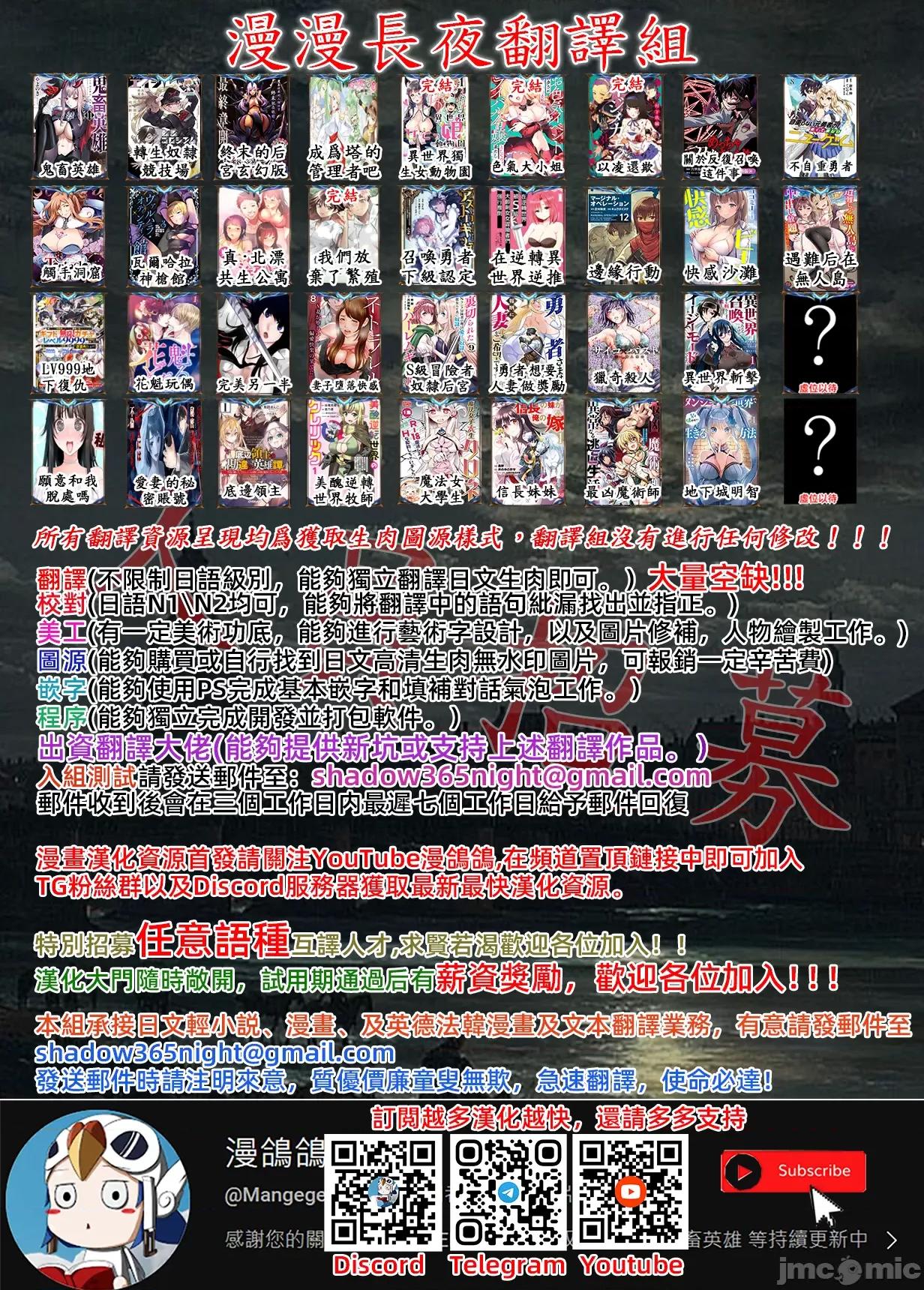 鬼畜英雄 鬼畜83話謎之地下迷宮 第26页