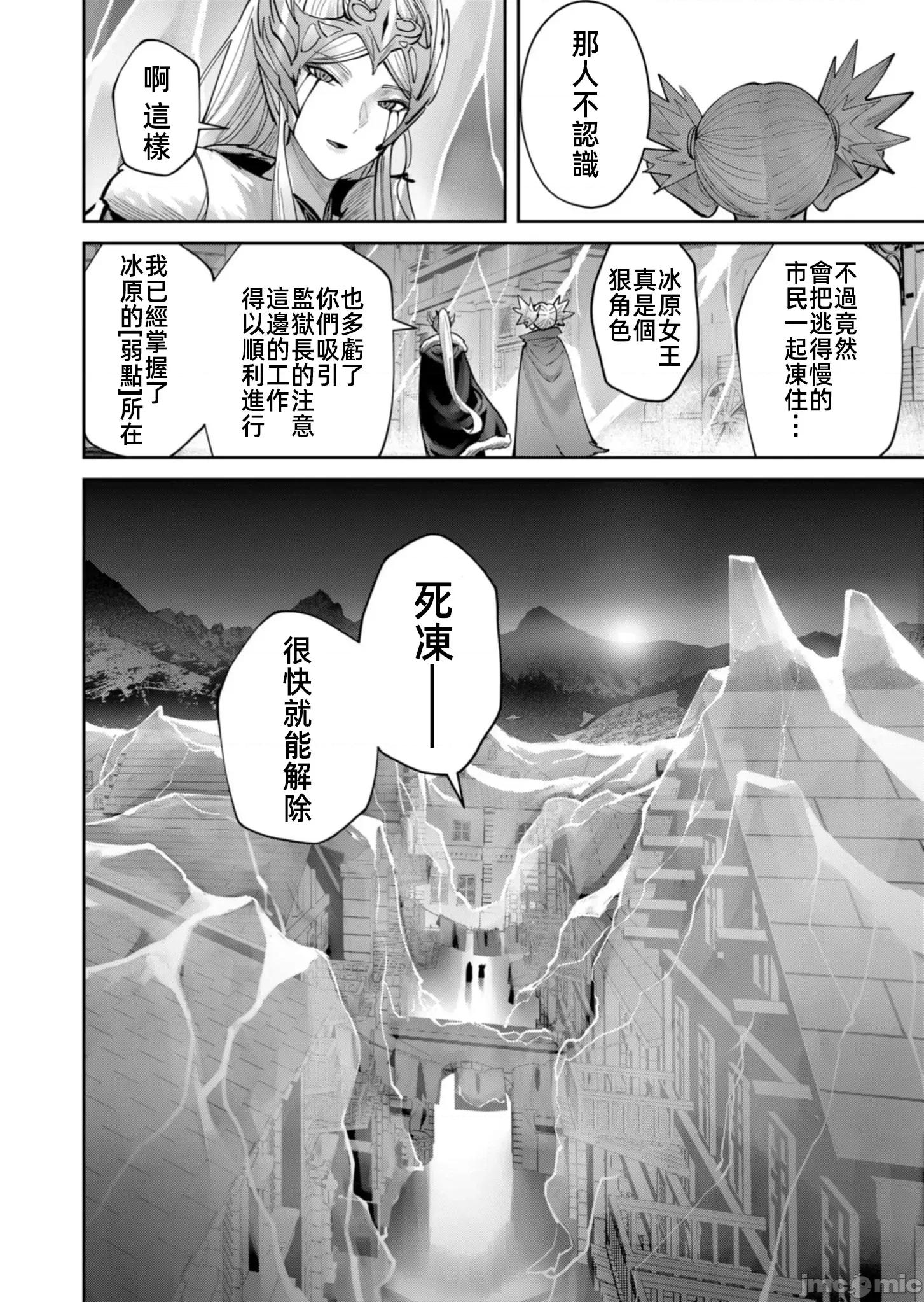 鬼畜英雄 鬼畜84話特彆許可 第4页