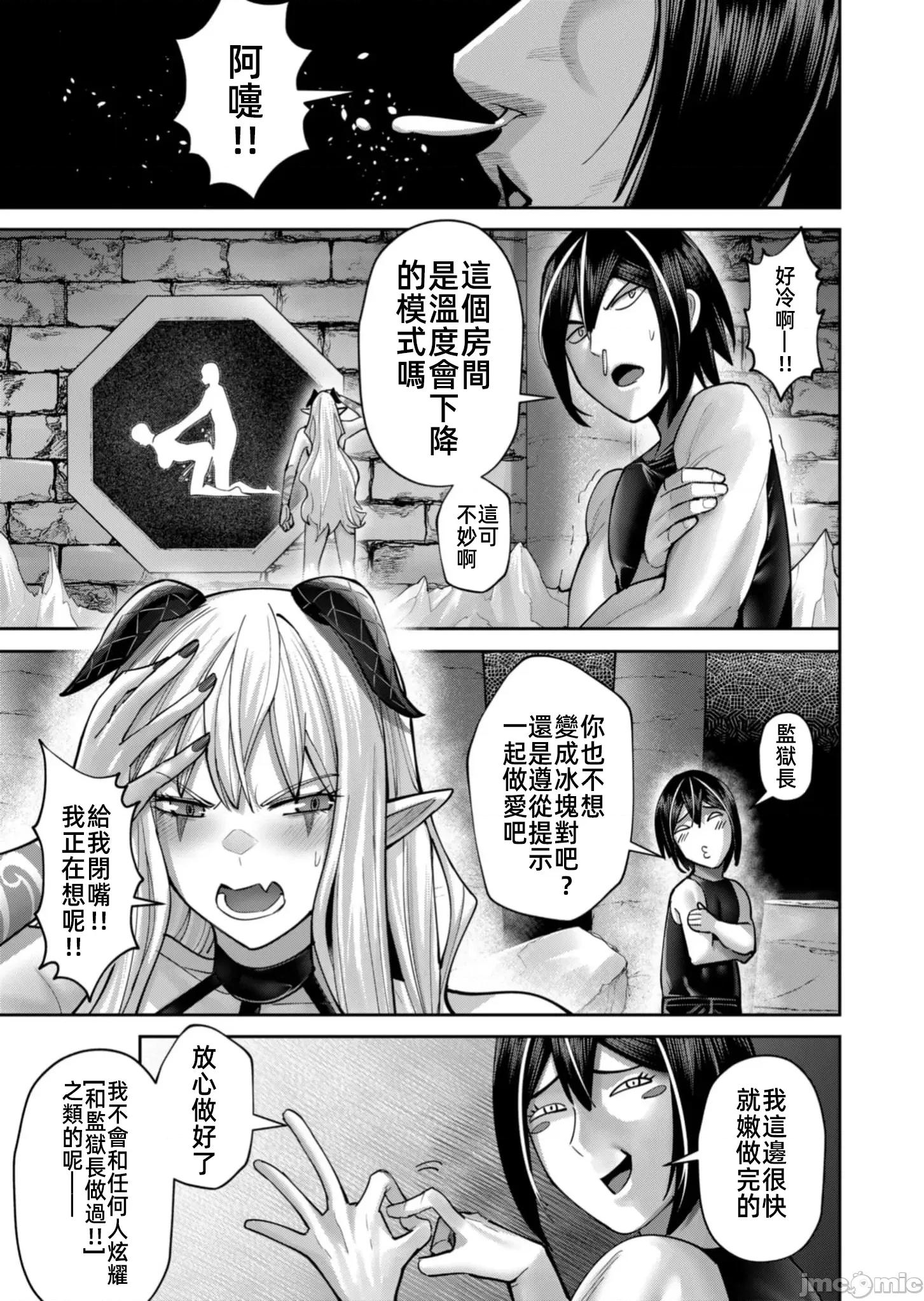 鬼畜英雄 鬼畜84話特彆許可 第5页