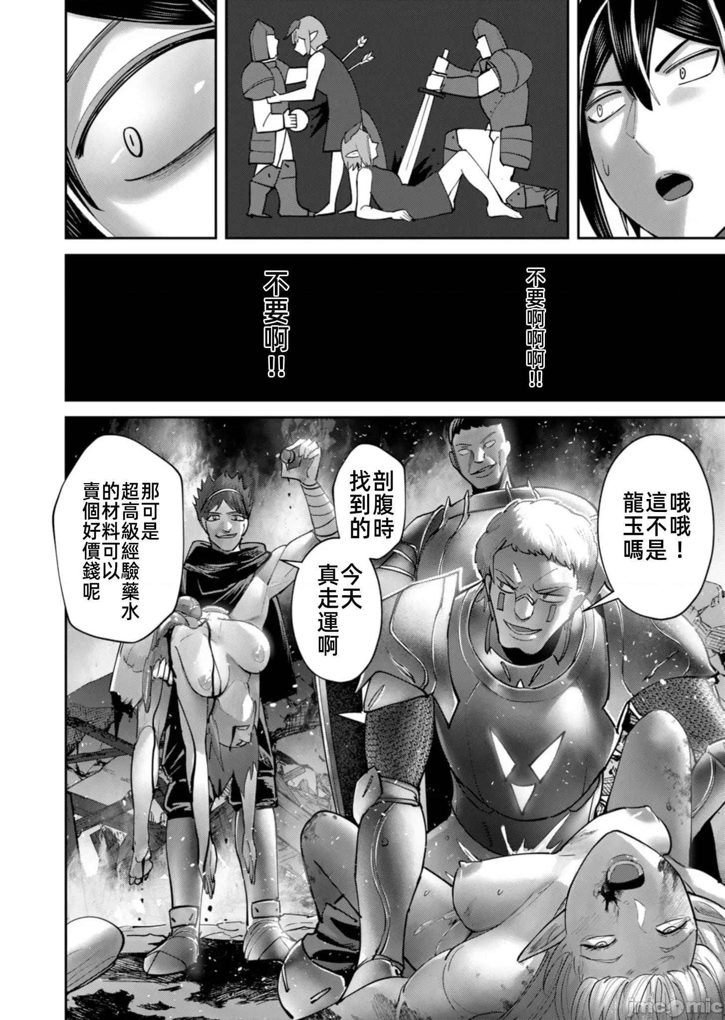 鬼畜英雄 鬼畜84話特彆許可 第10页