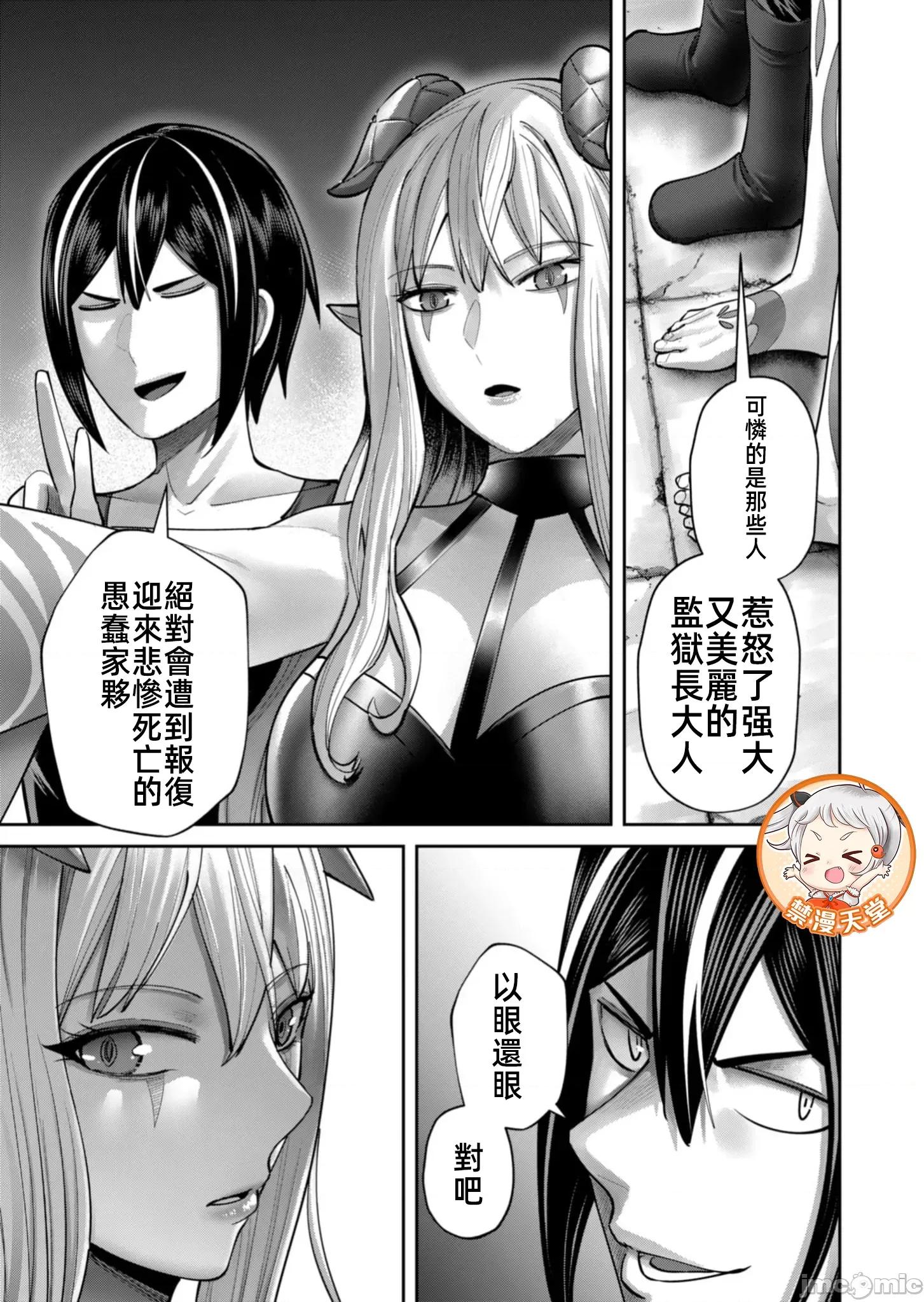 鬼畜英雄 鬼畜84話特彆許可 第13页