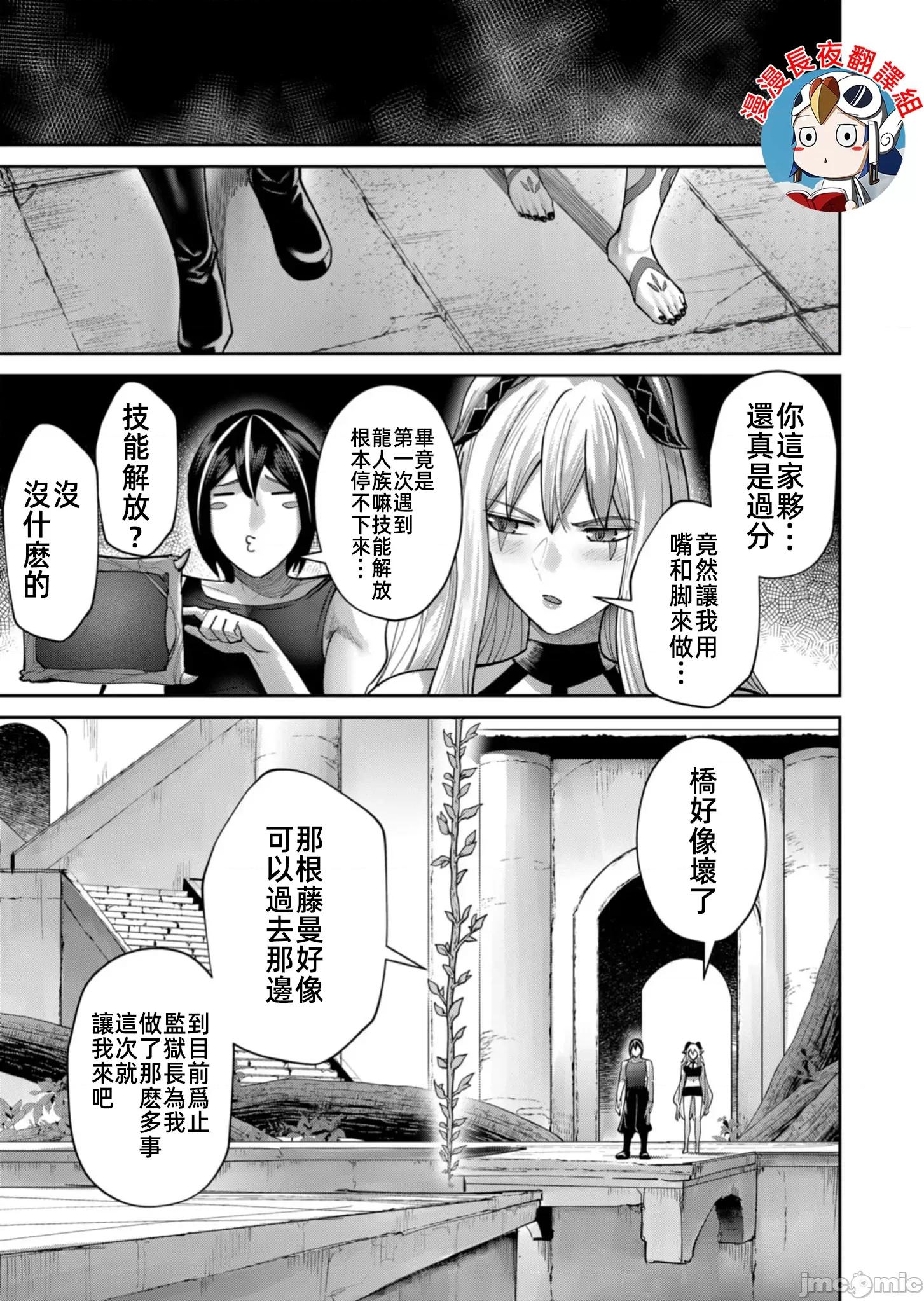 鬼畜英雄 鬼畜84話特彆許可 第25页