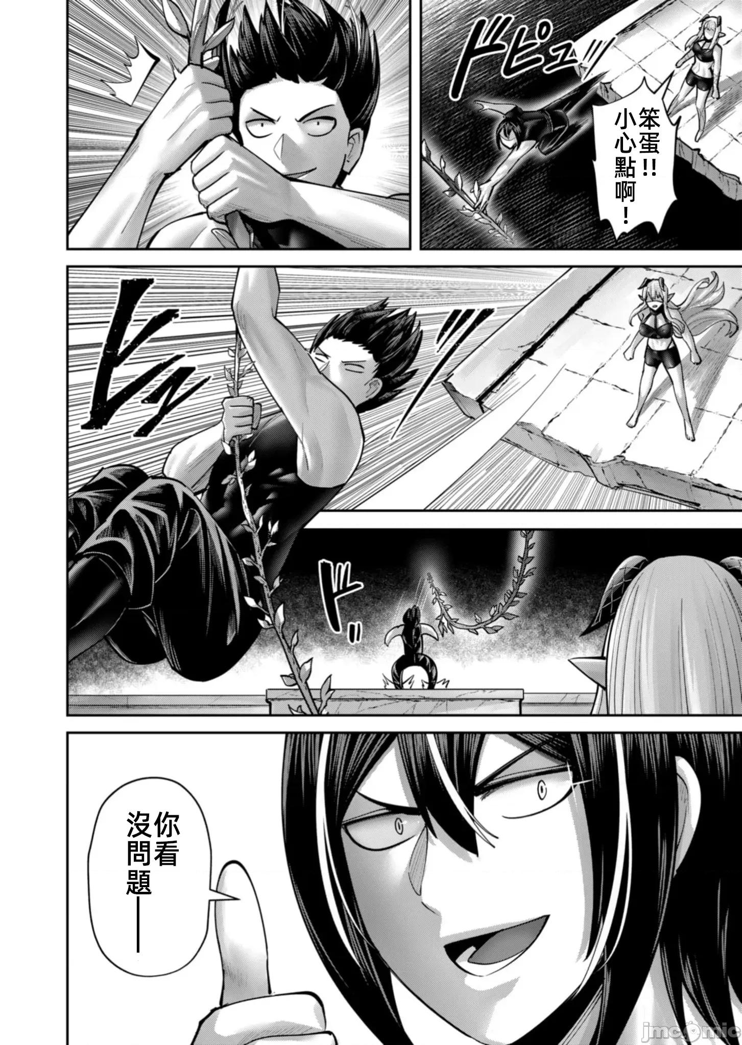 鬼畜英雄 鬼畜84話特彆許可 第26页