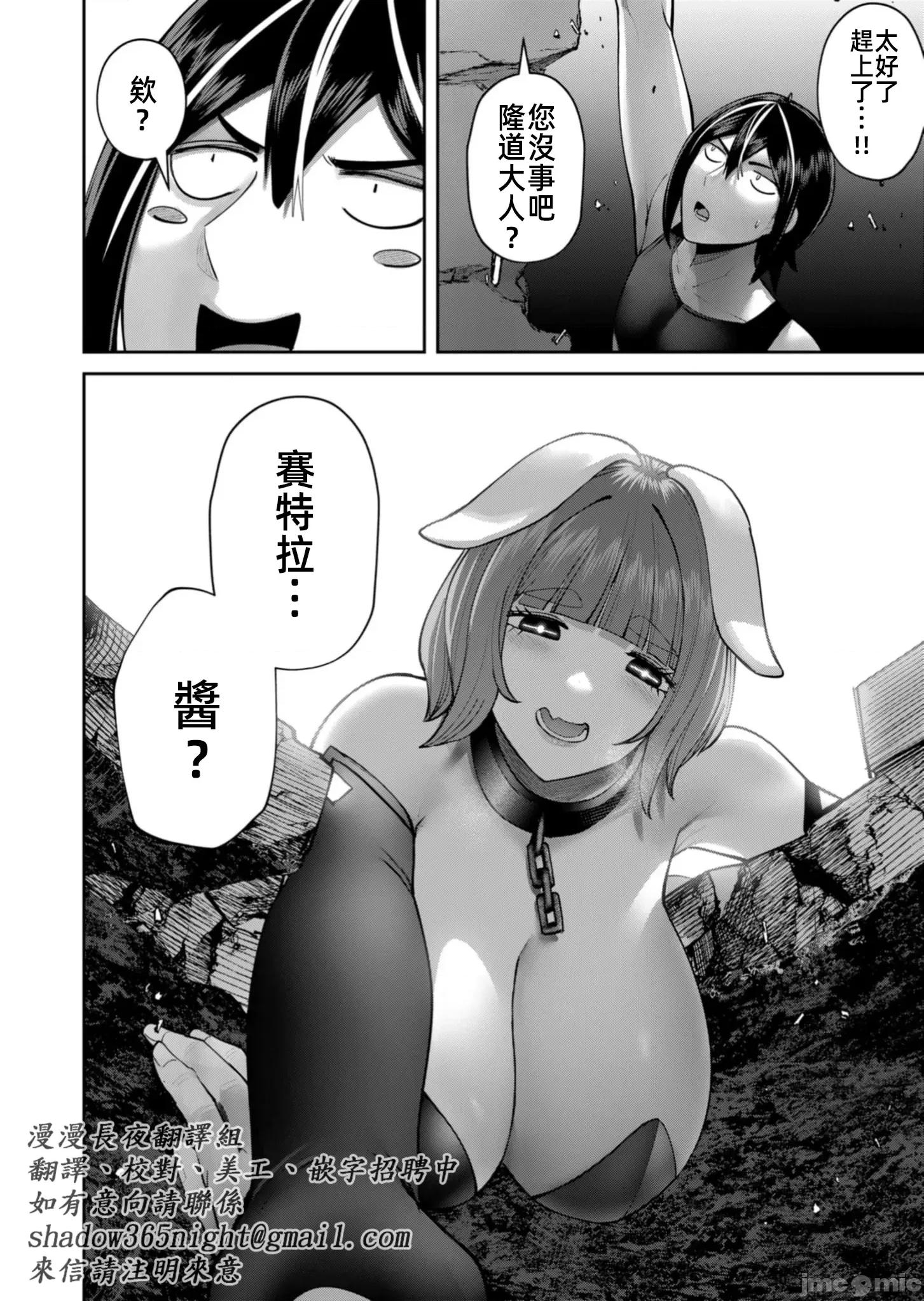 鬼畜英雄 鬼畜84話特彆許可 第28页
