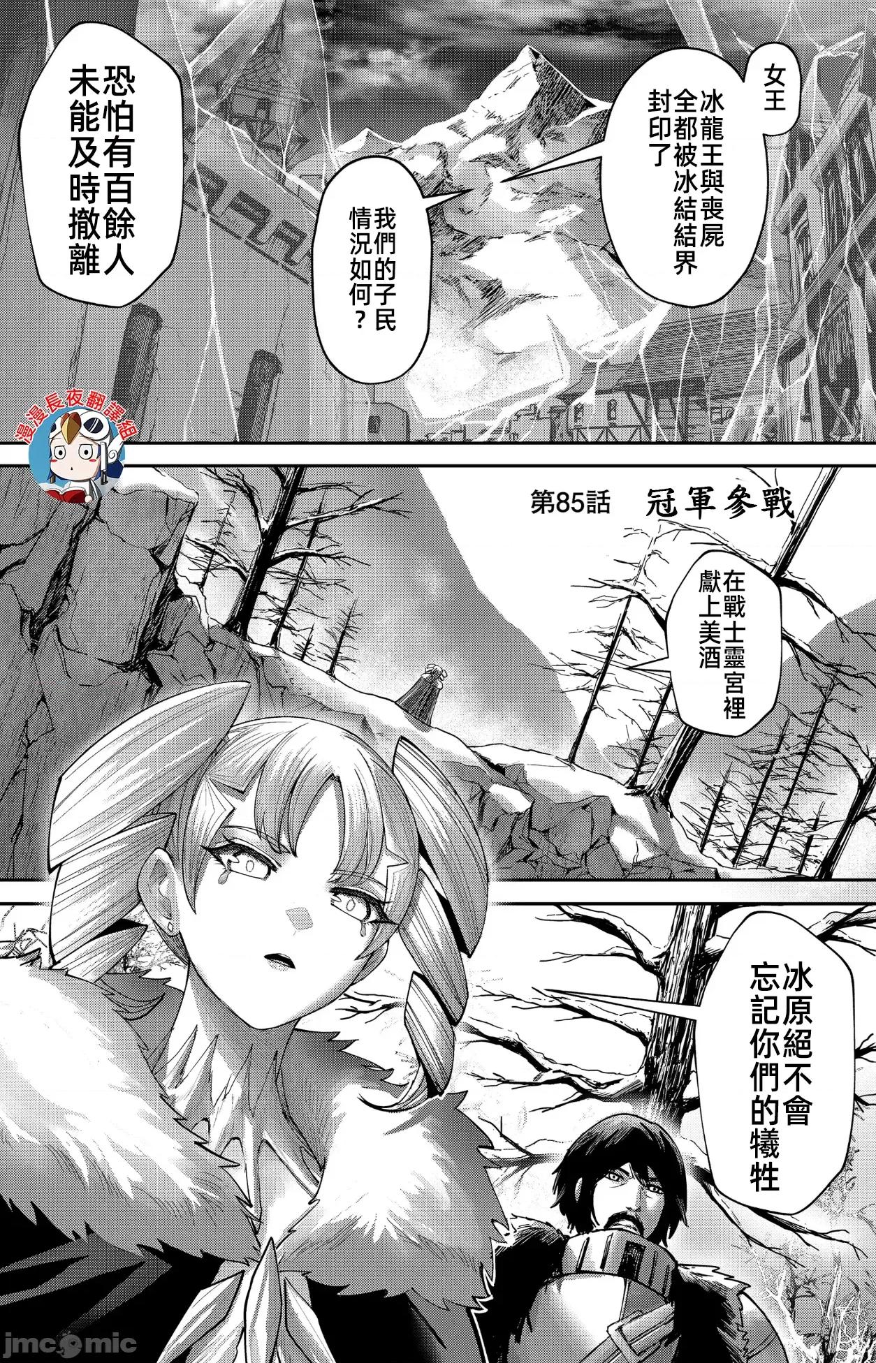 鬼畜英雄 鬼畜英雄 85先行版 第1页