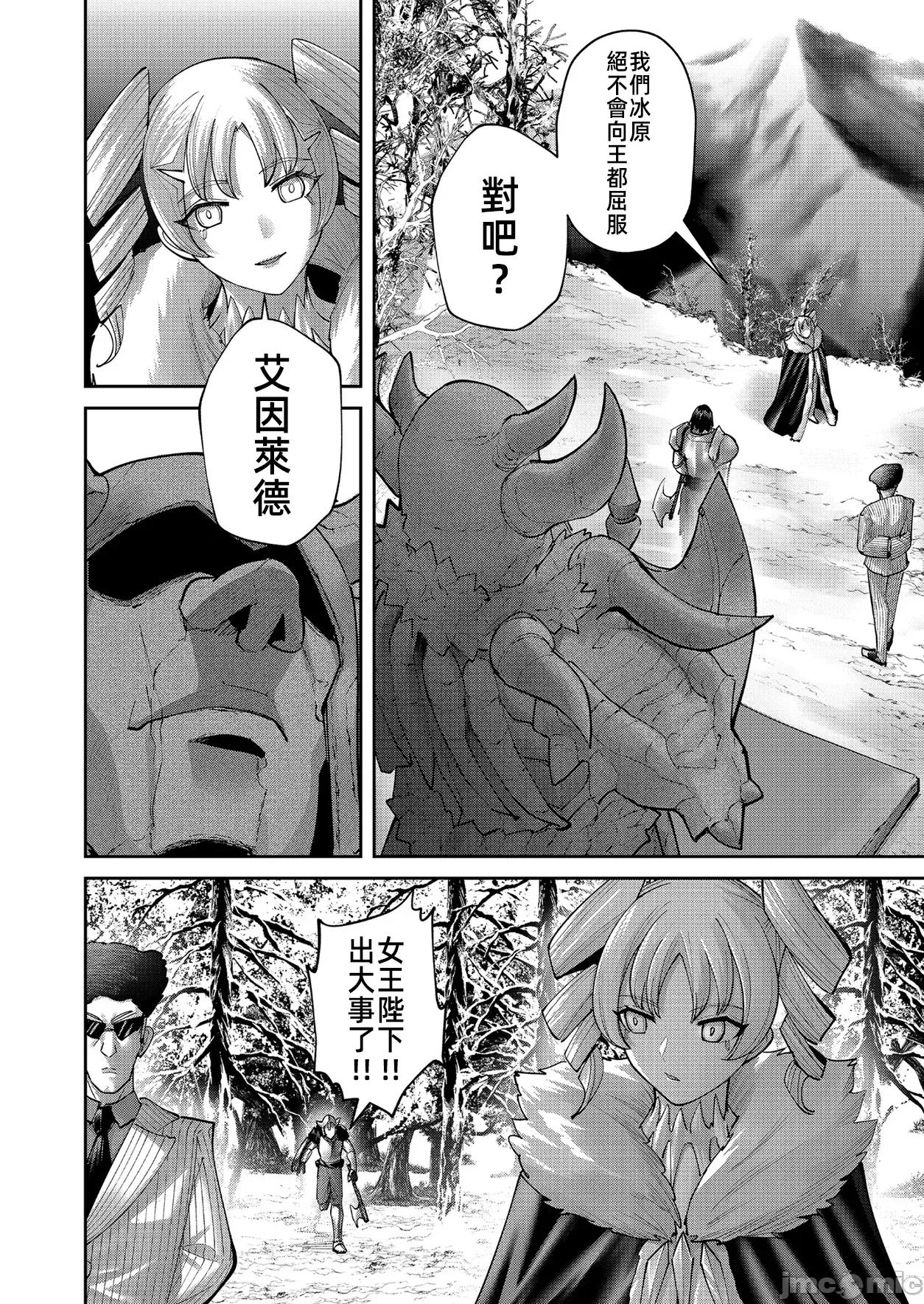 鬼畜英雄 鬼畜英雄 85先行版 第2页