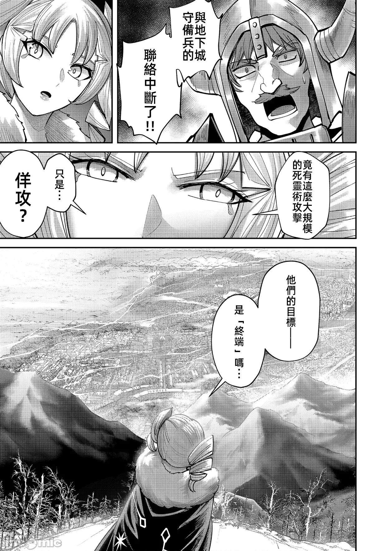 鬼畜英雄 鬼畜英雄 85先行版 第3页